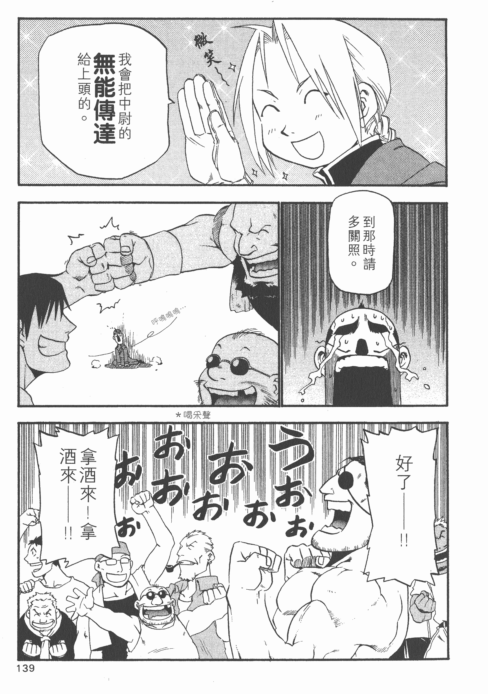 Page 140
