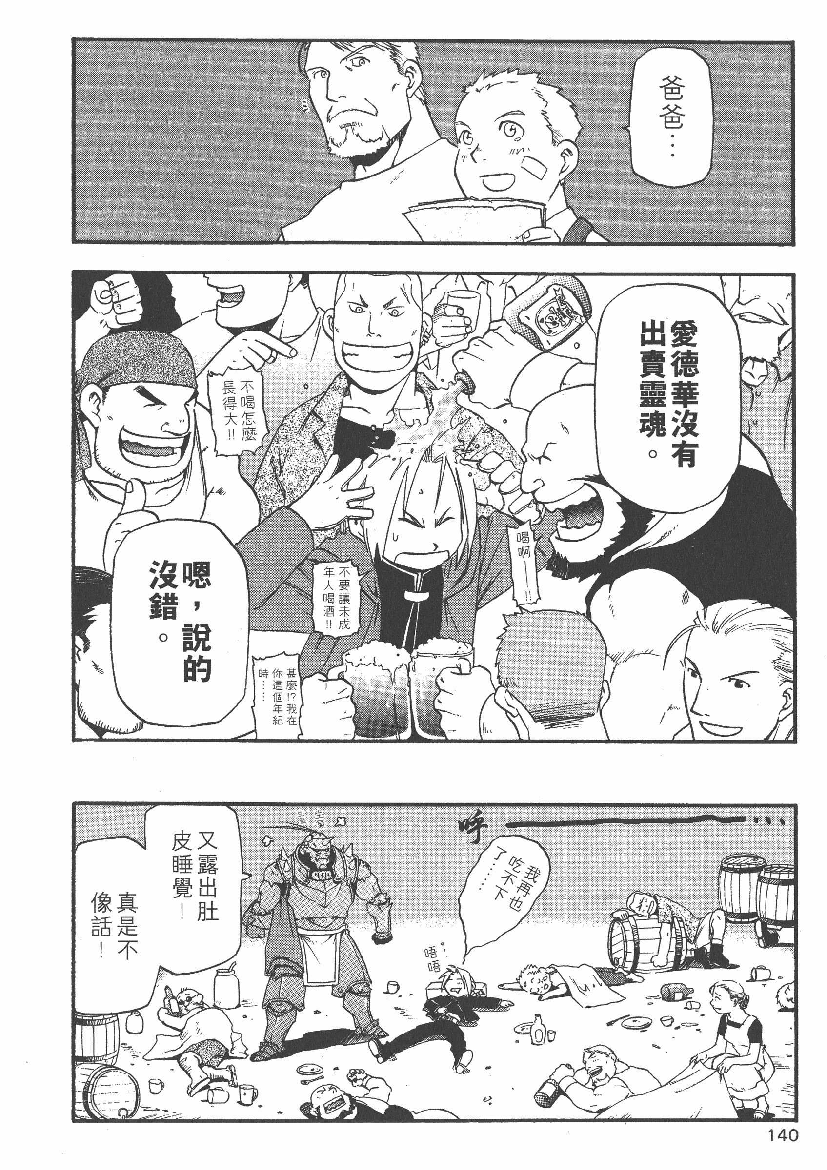 Page 141