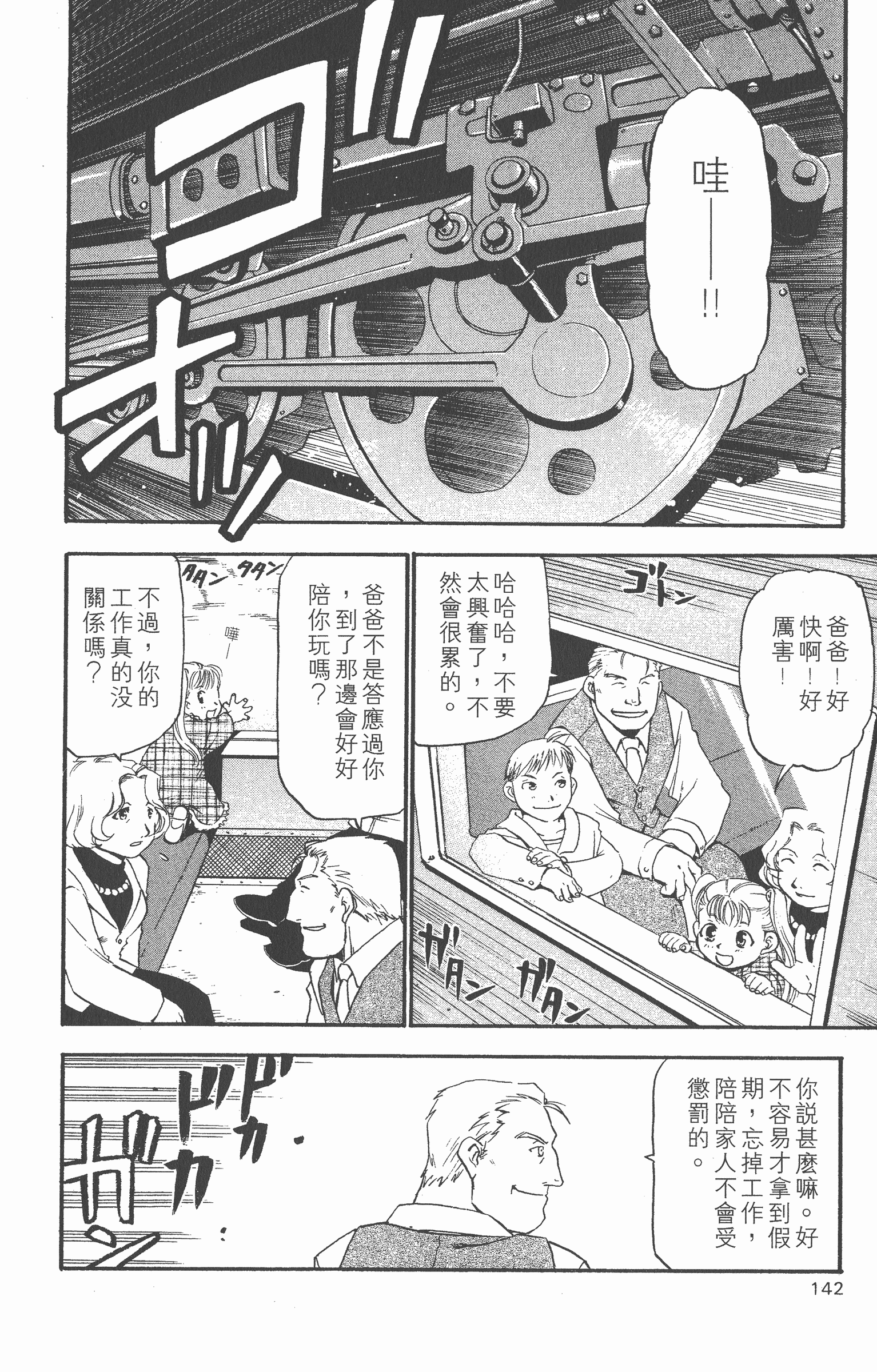 Page 143