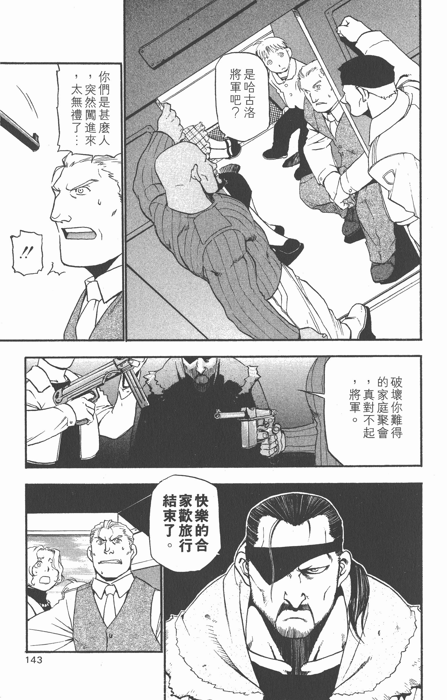Page 144