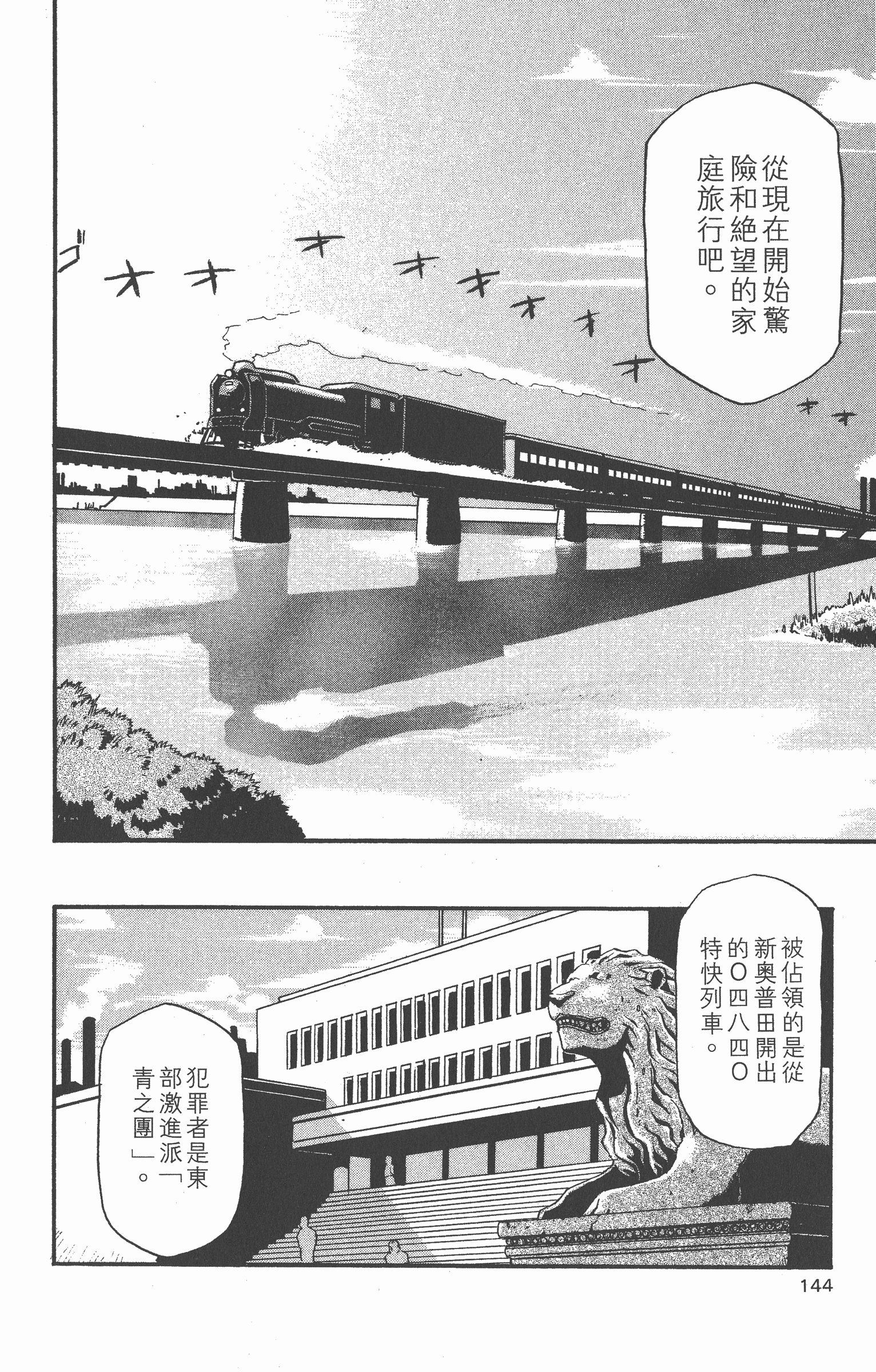 Page 145