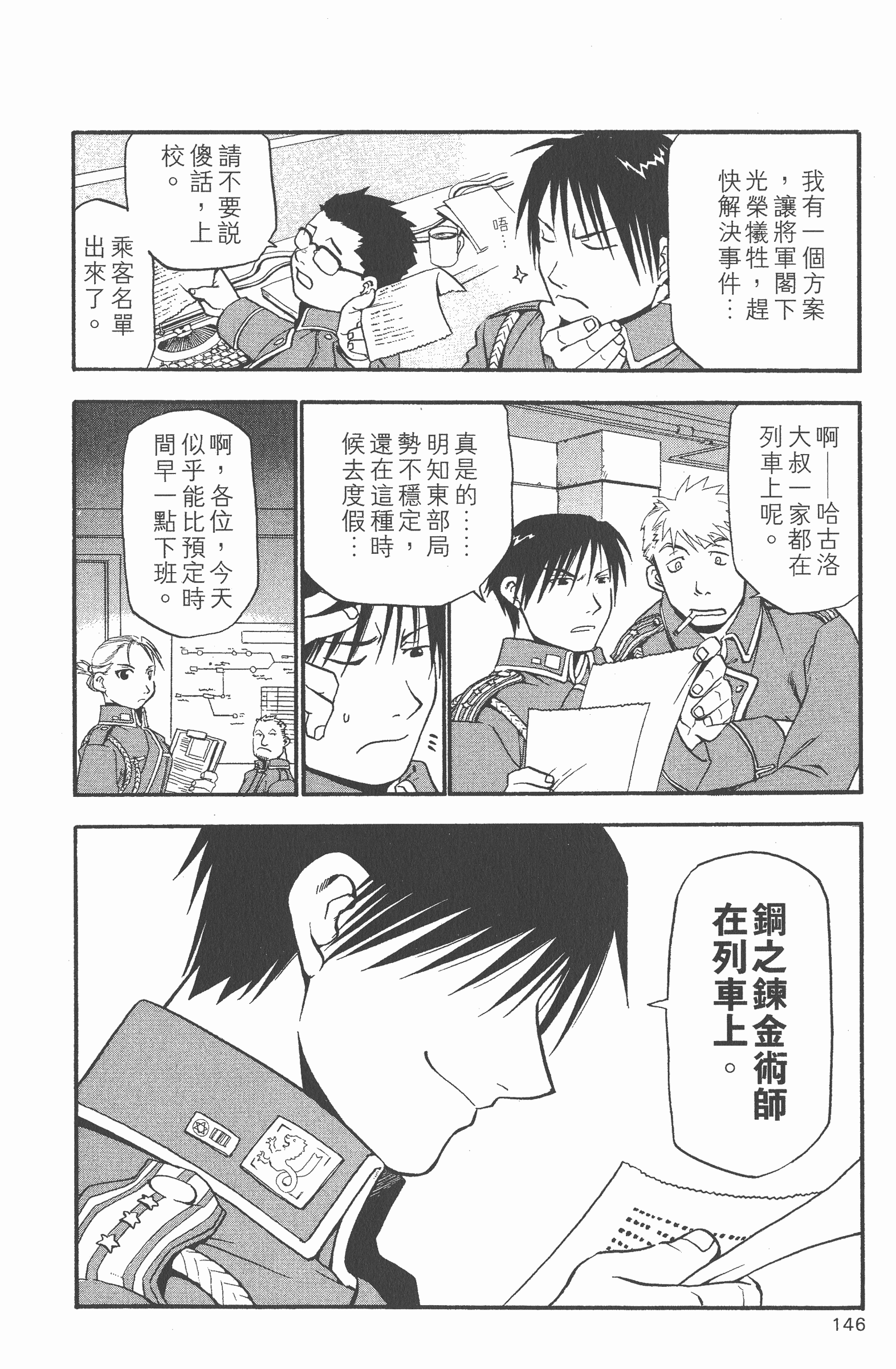 Page 147