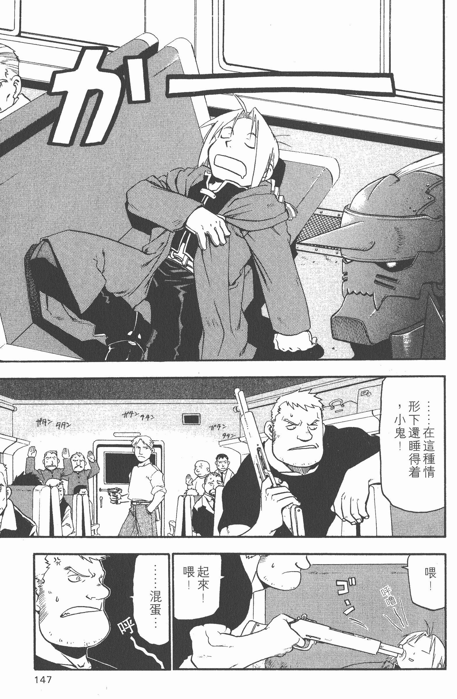 Page 148