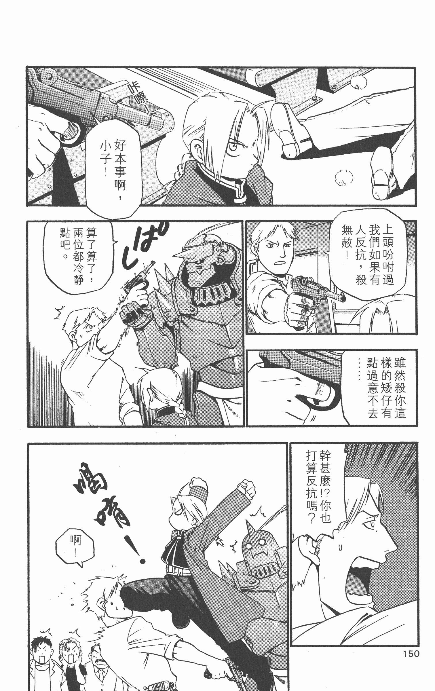 Page 151