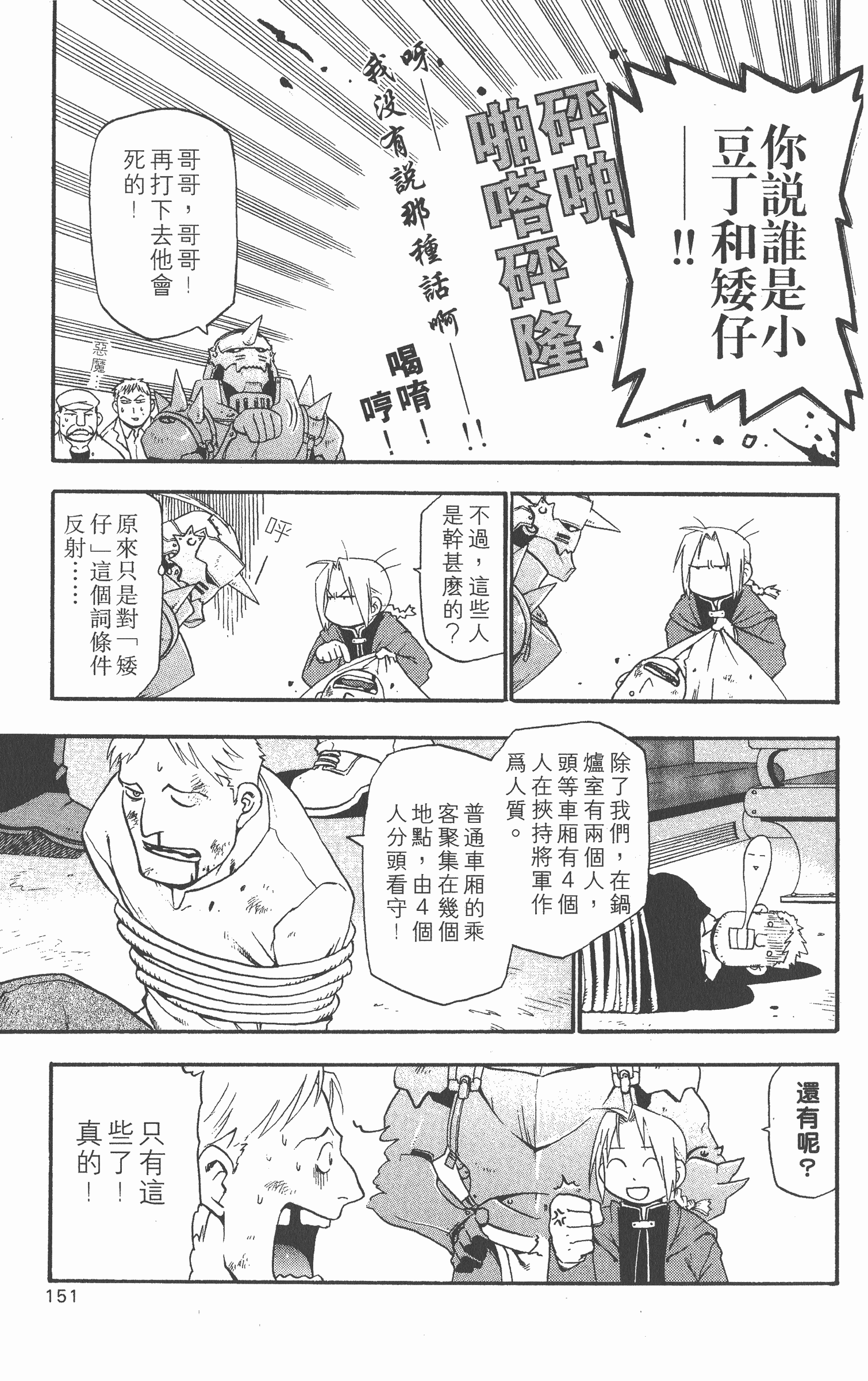Page 152