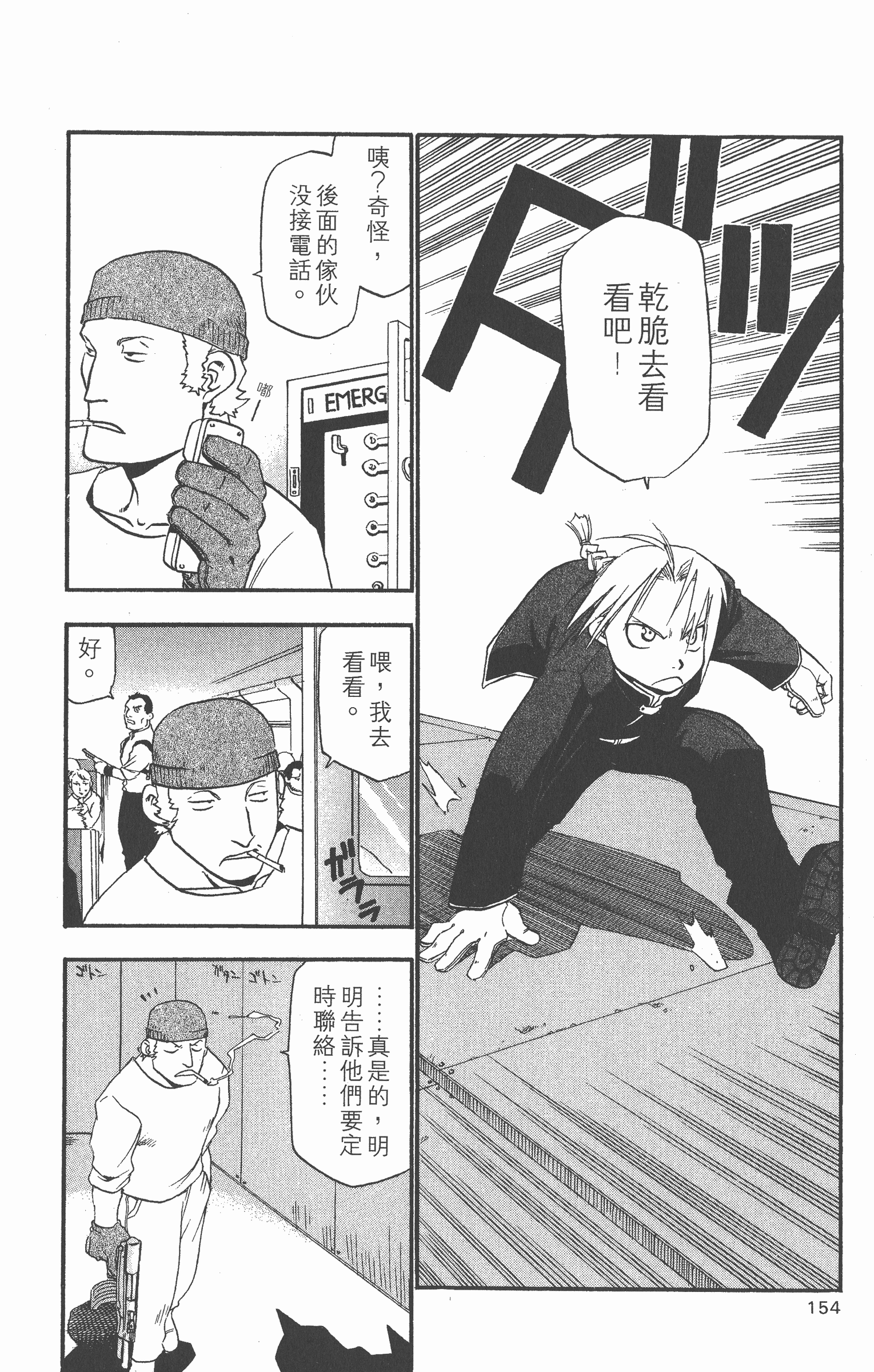 Page 155