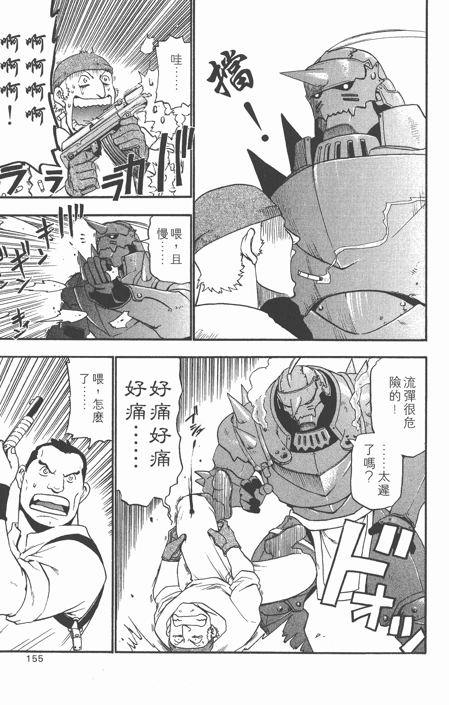 Page 156