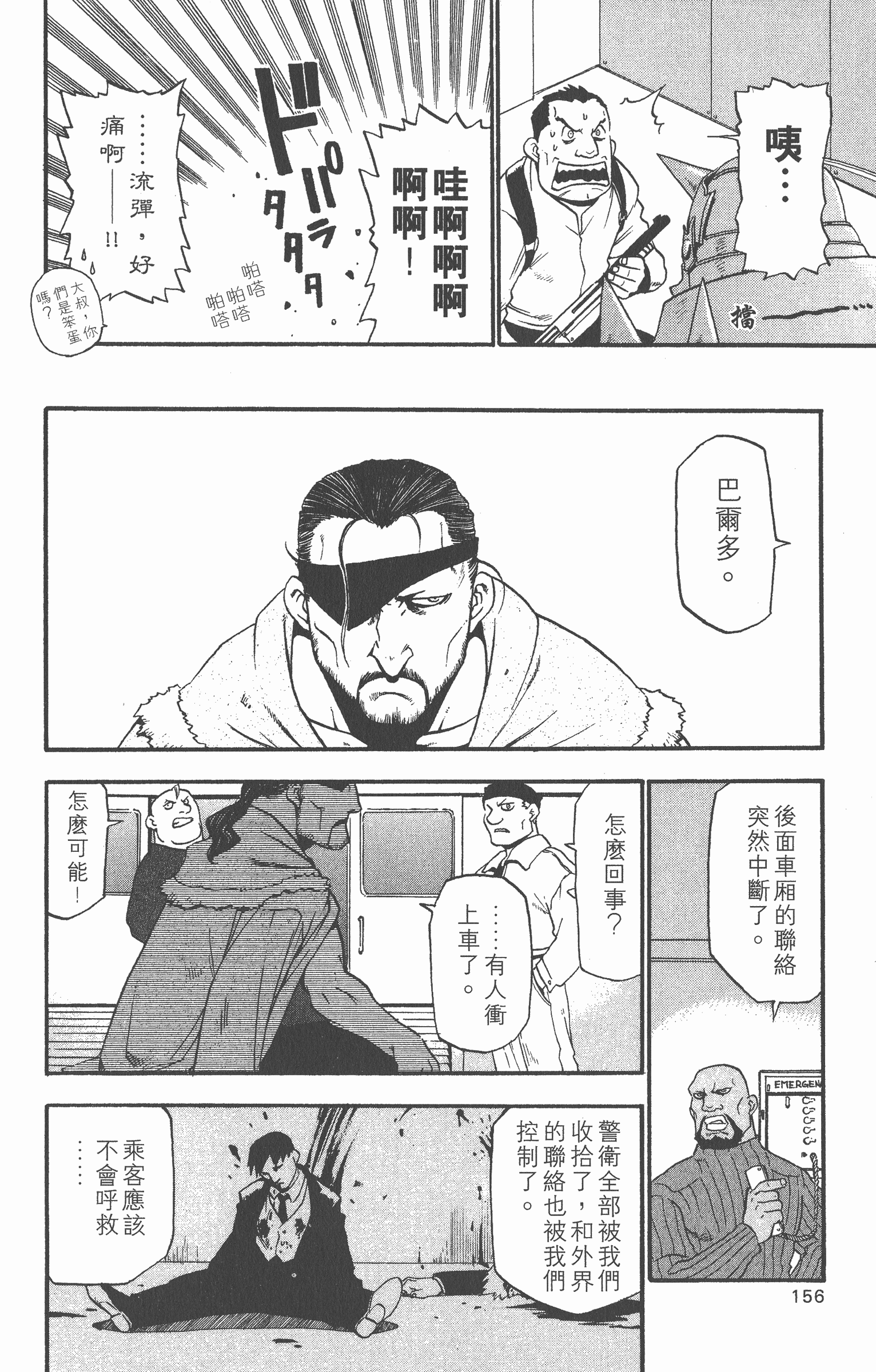 Page 157