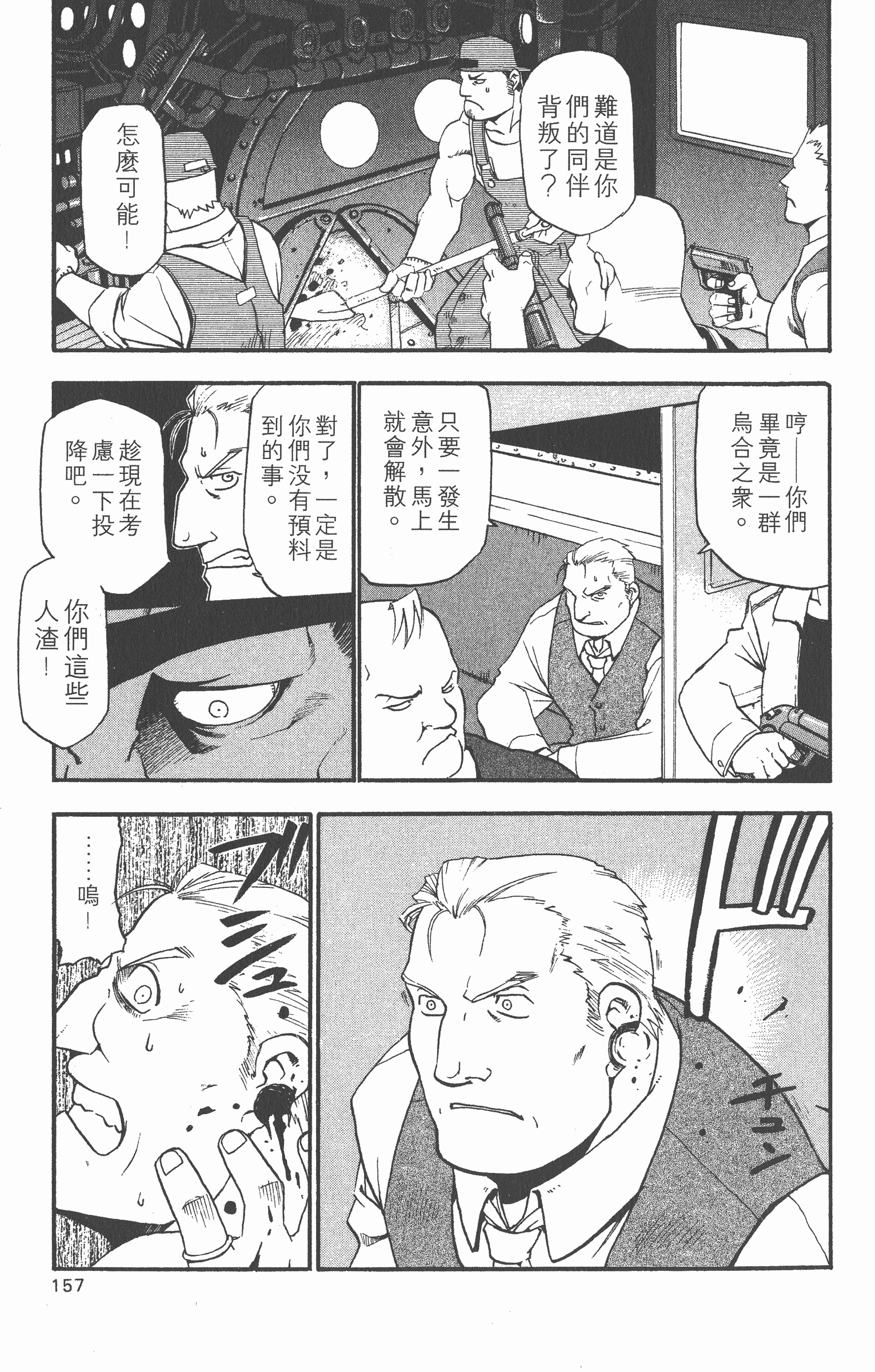 Page 158