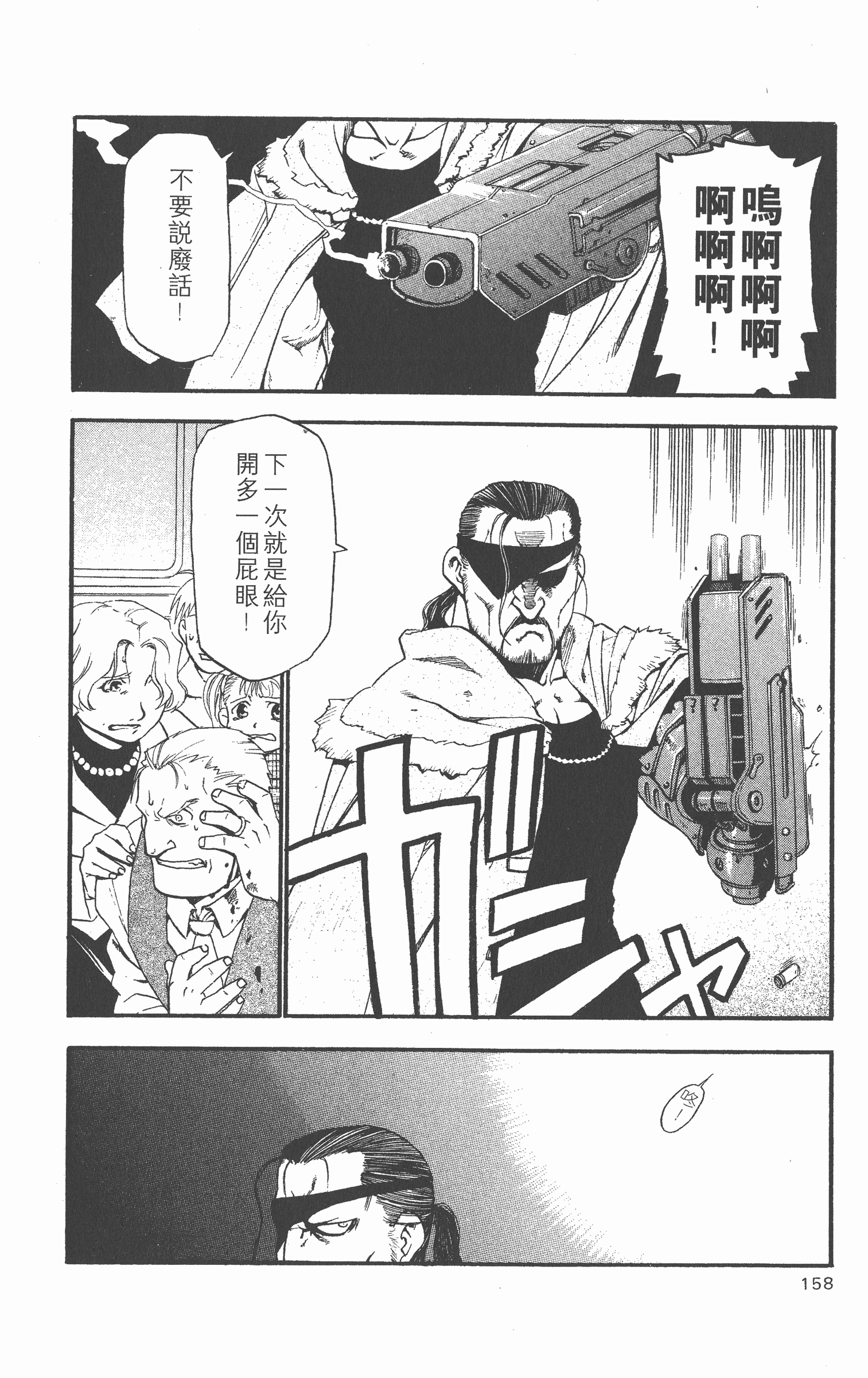 Page 159