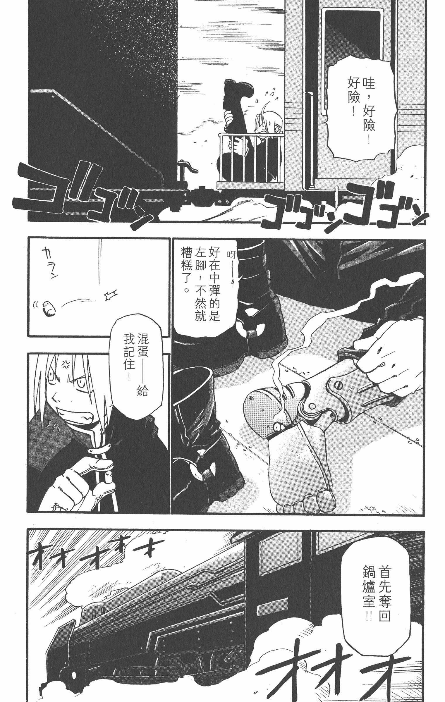 Page 161