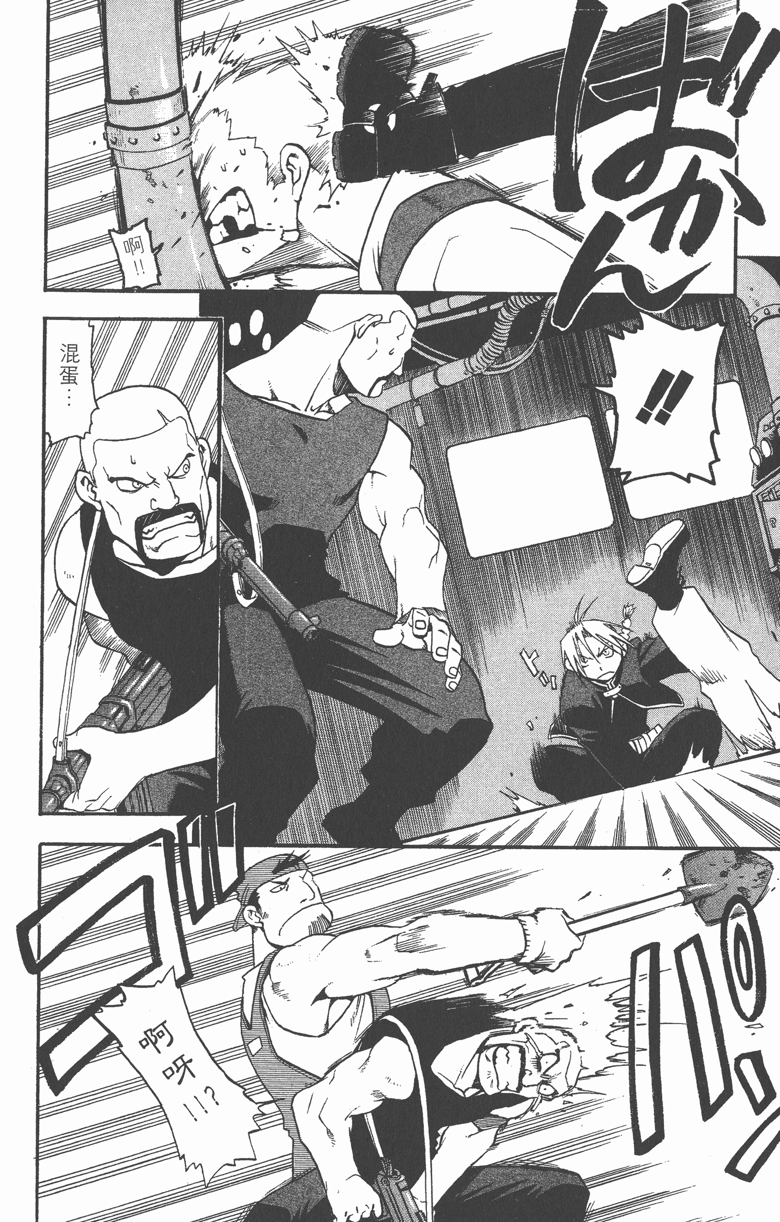 Page 163
