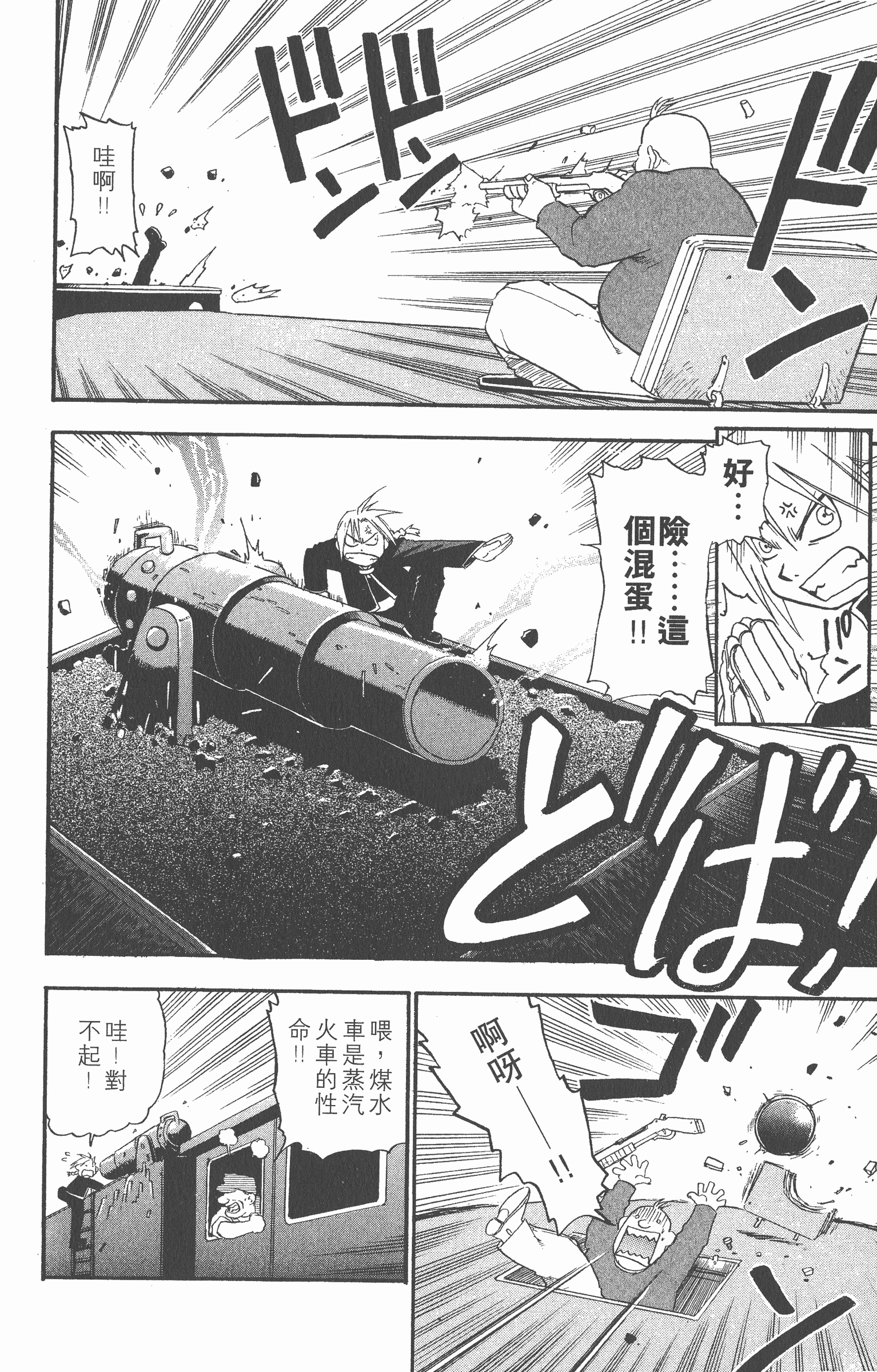 Page 165