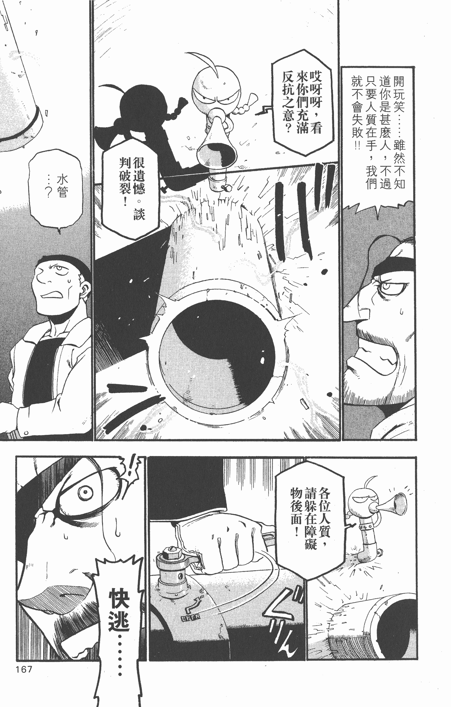 Page 168
