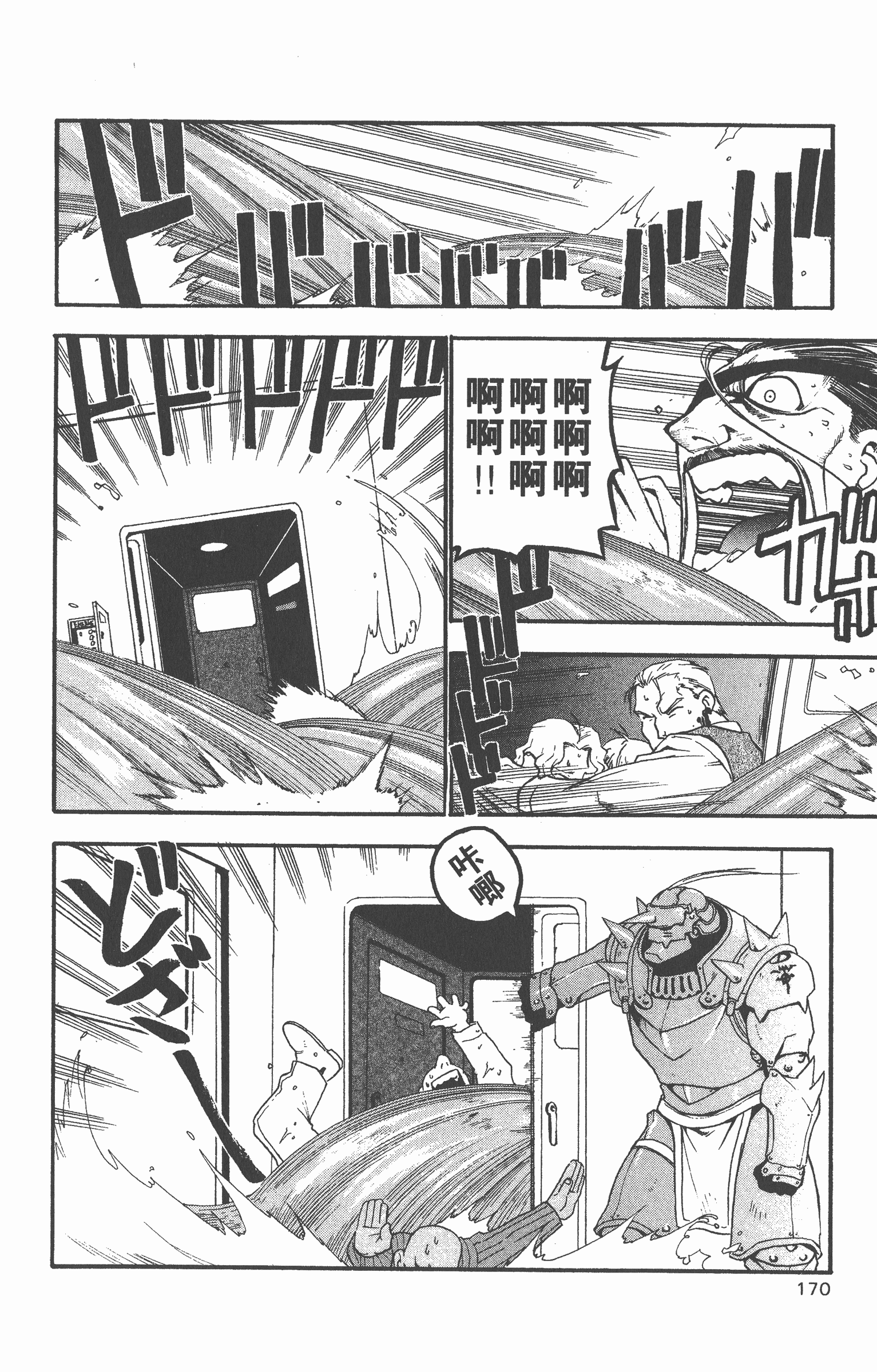 Page 171
