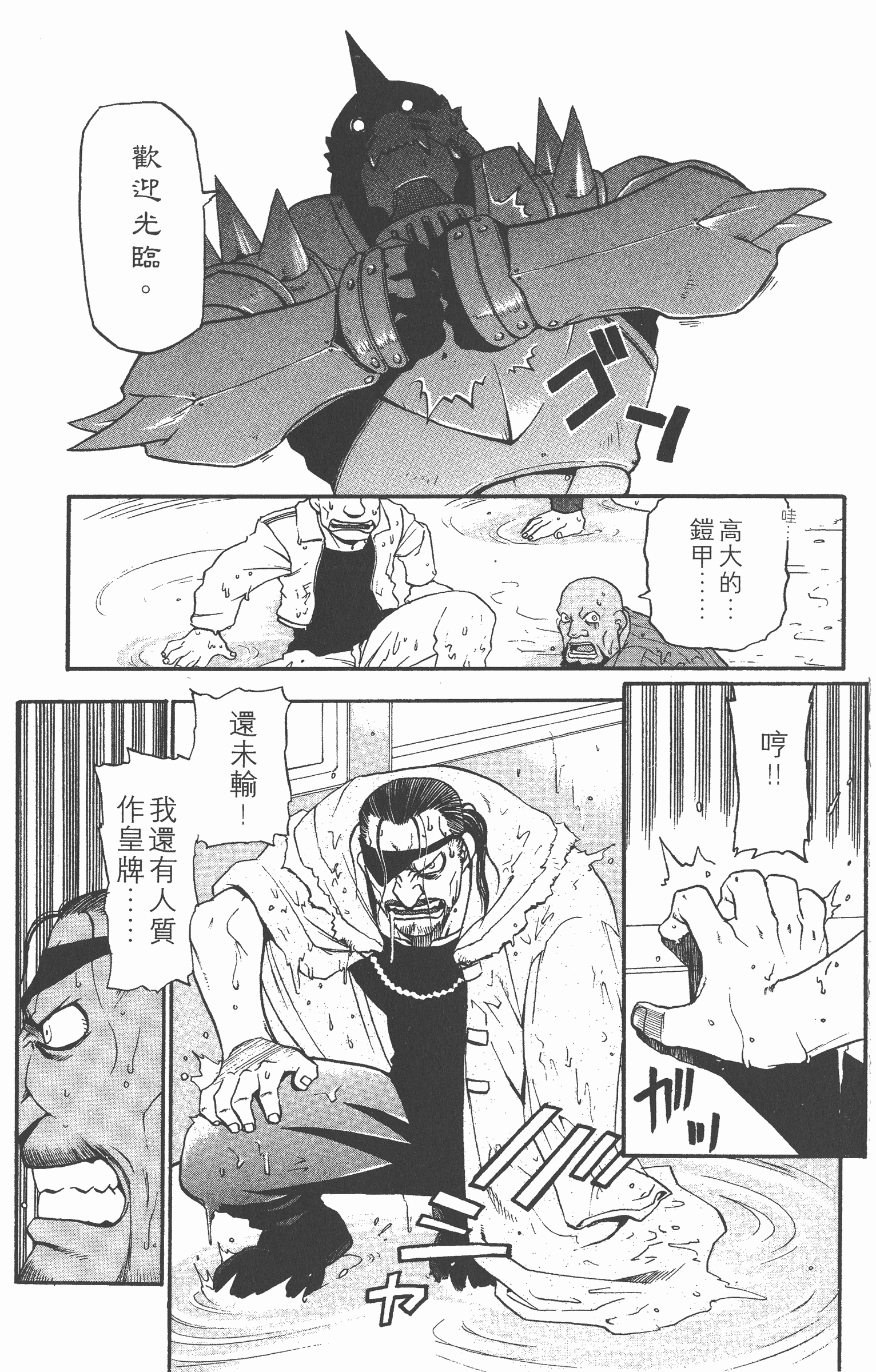 Page 172