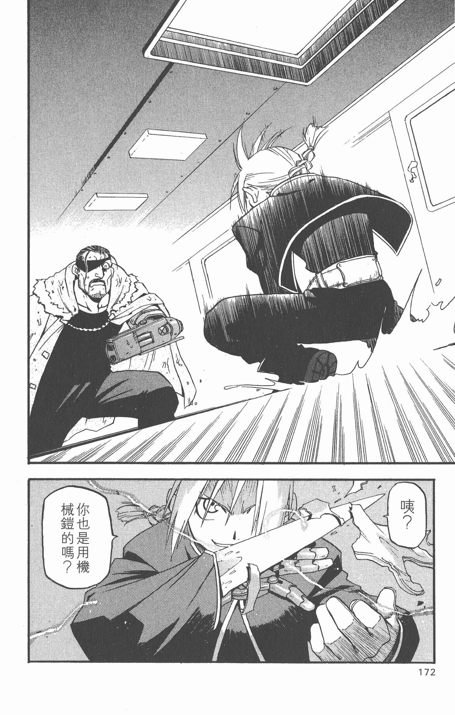 Page 173