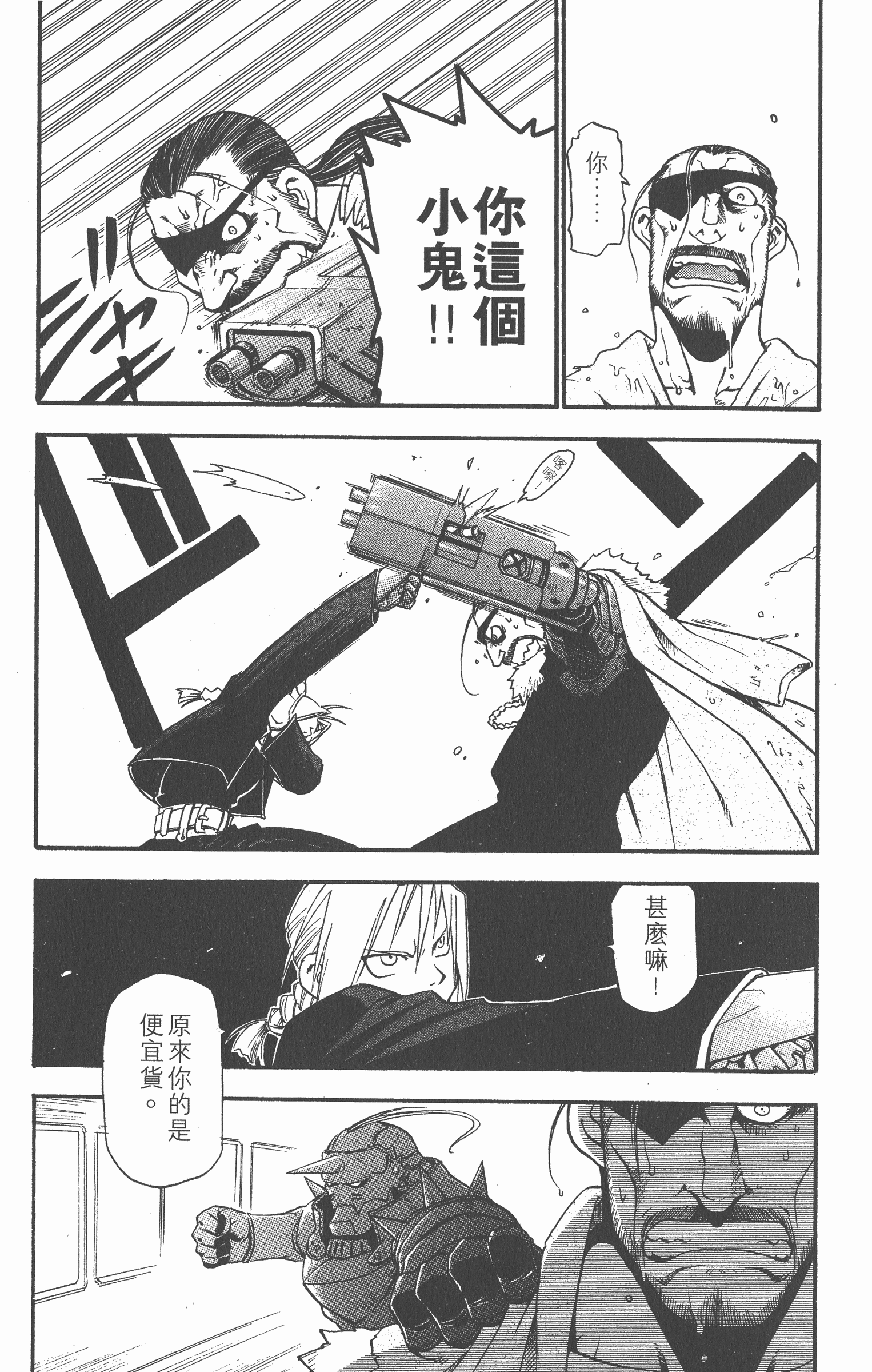 Page 174