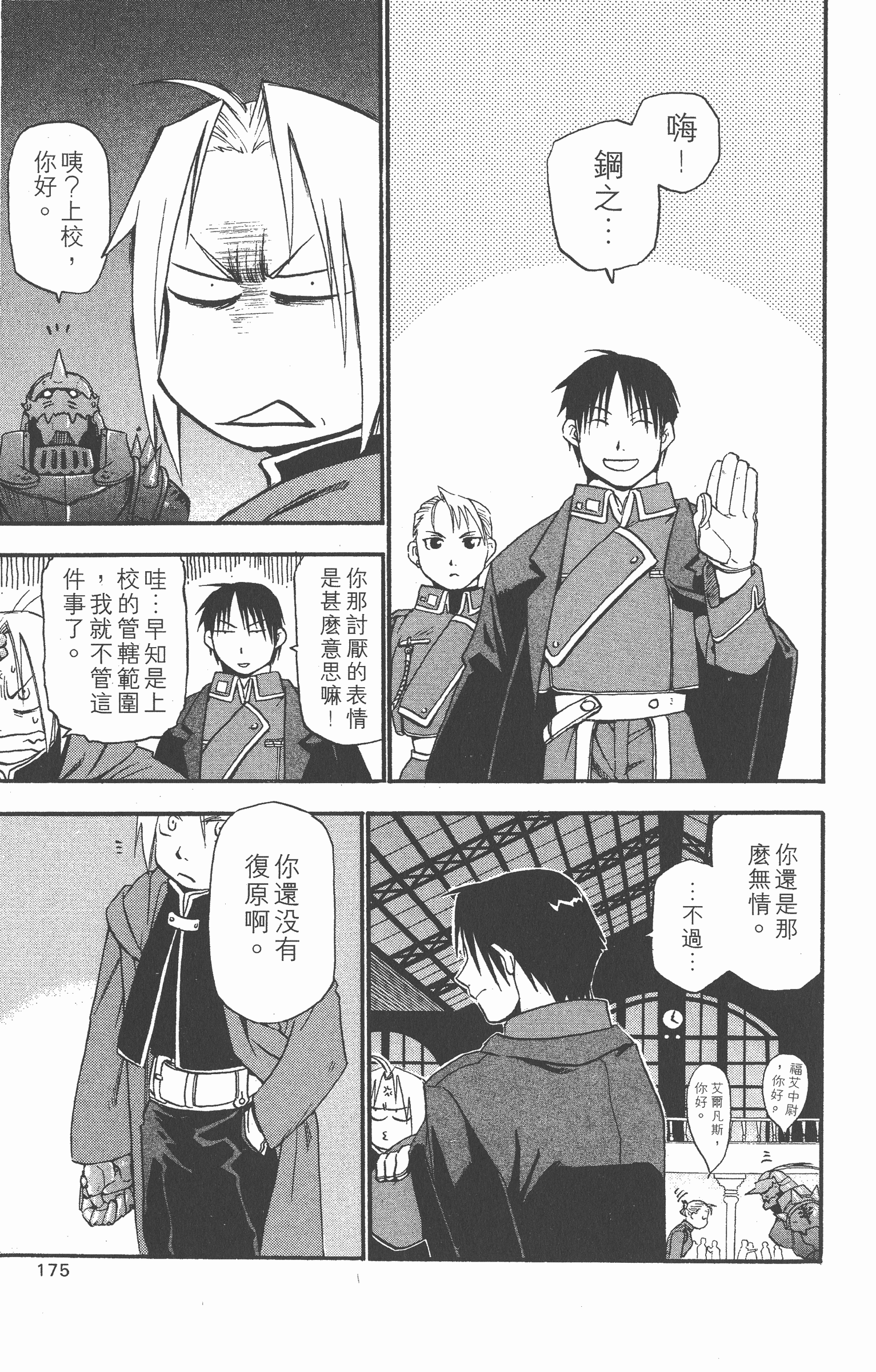 Page 176