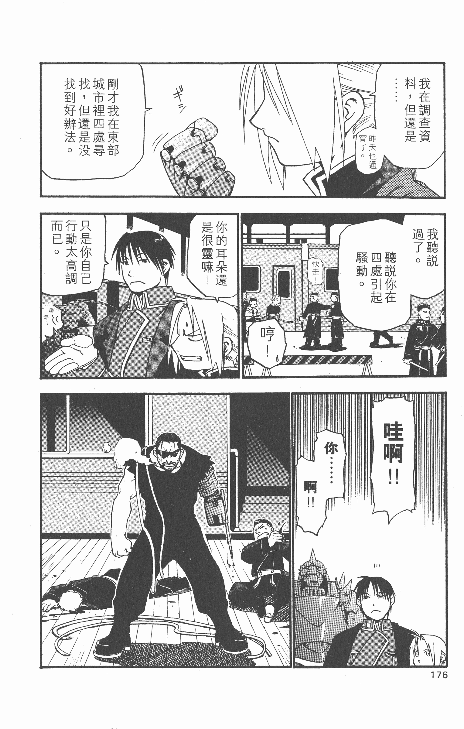 Page 177
