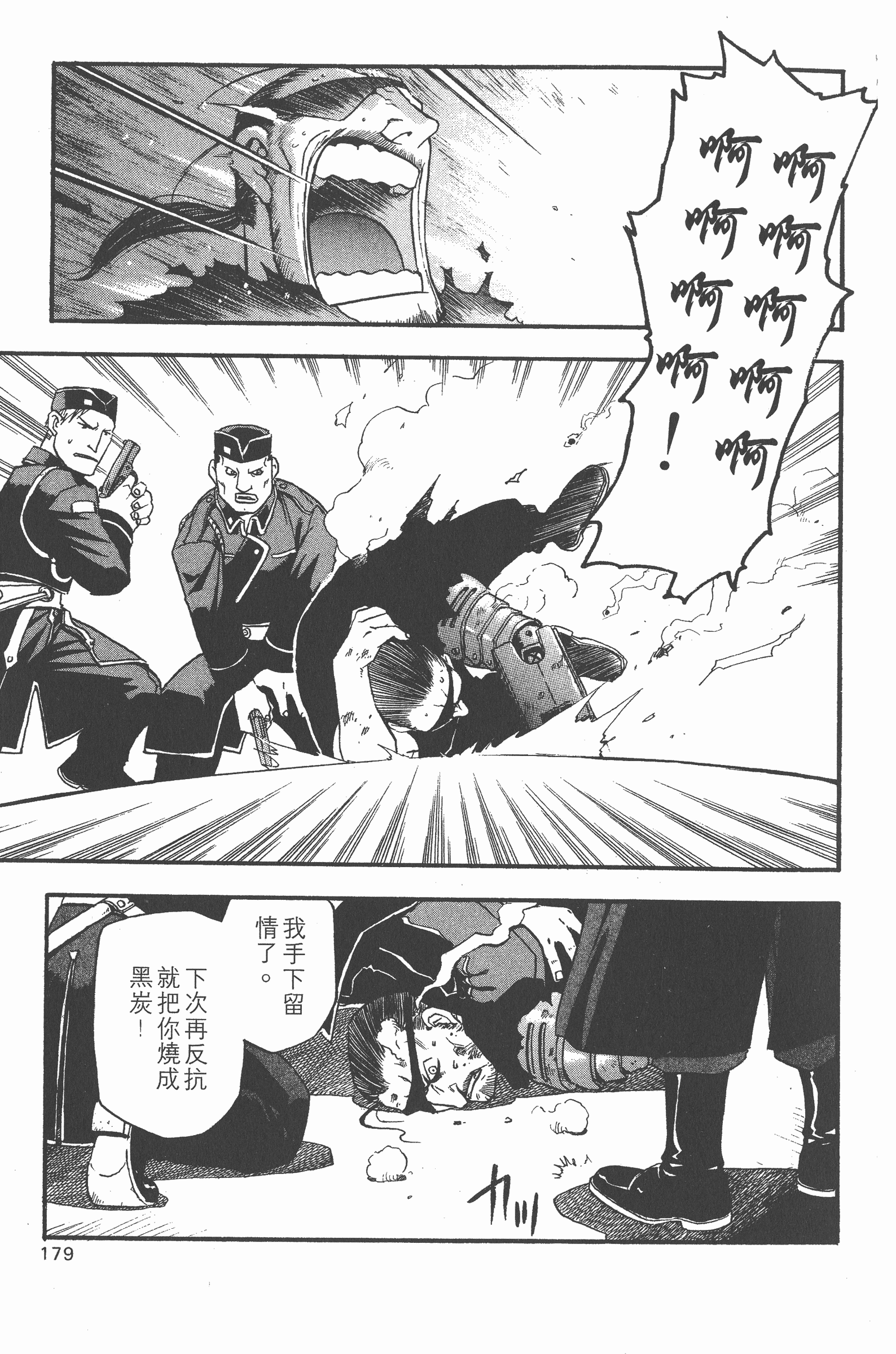 Page 180