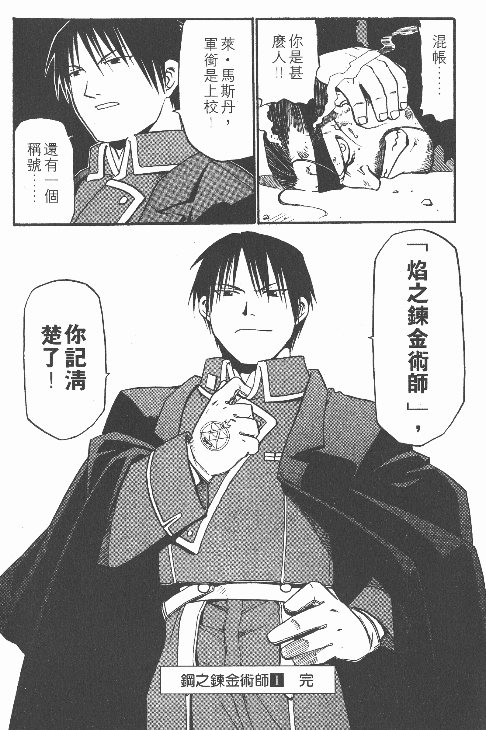 Page 181