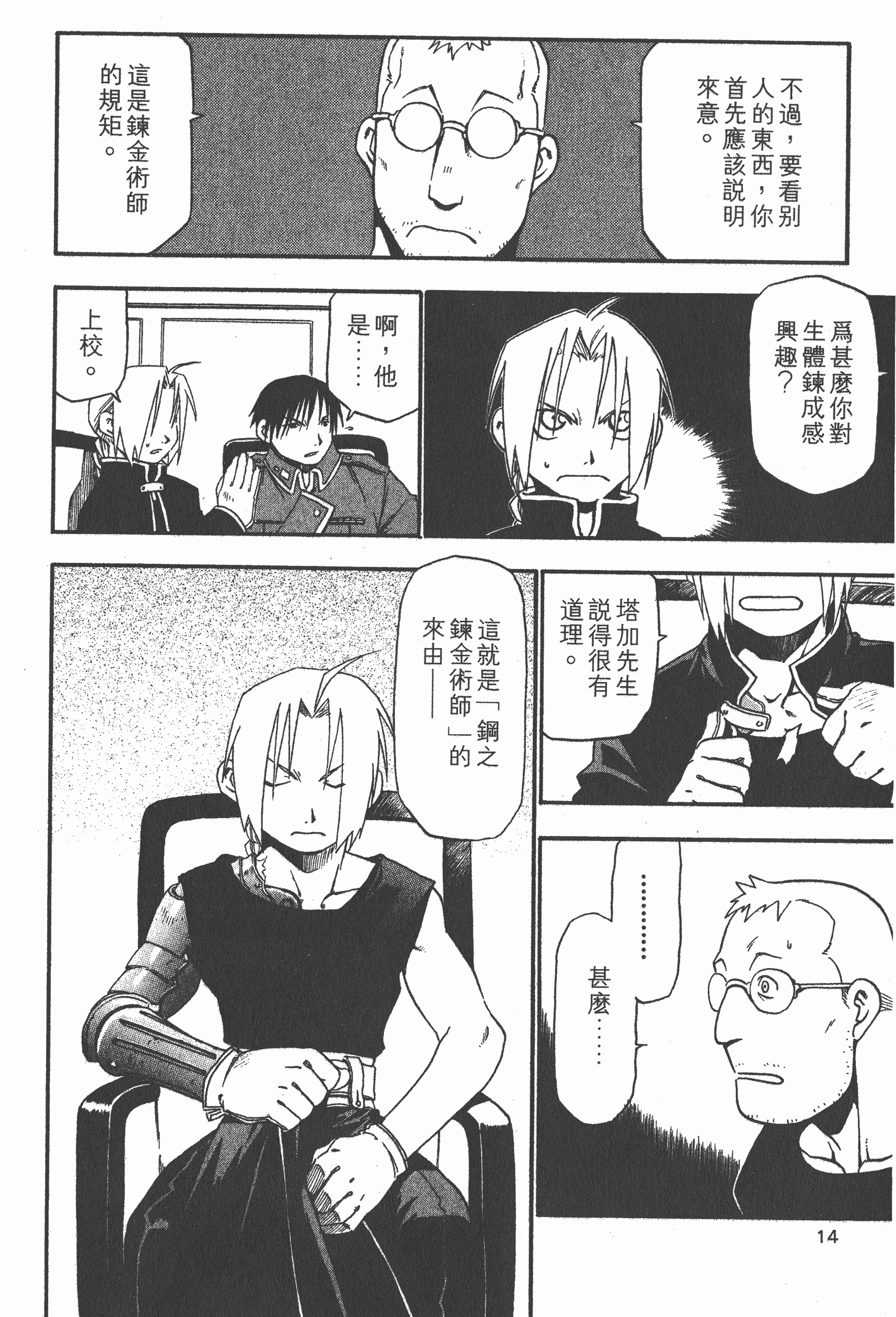 Page 15