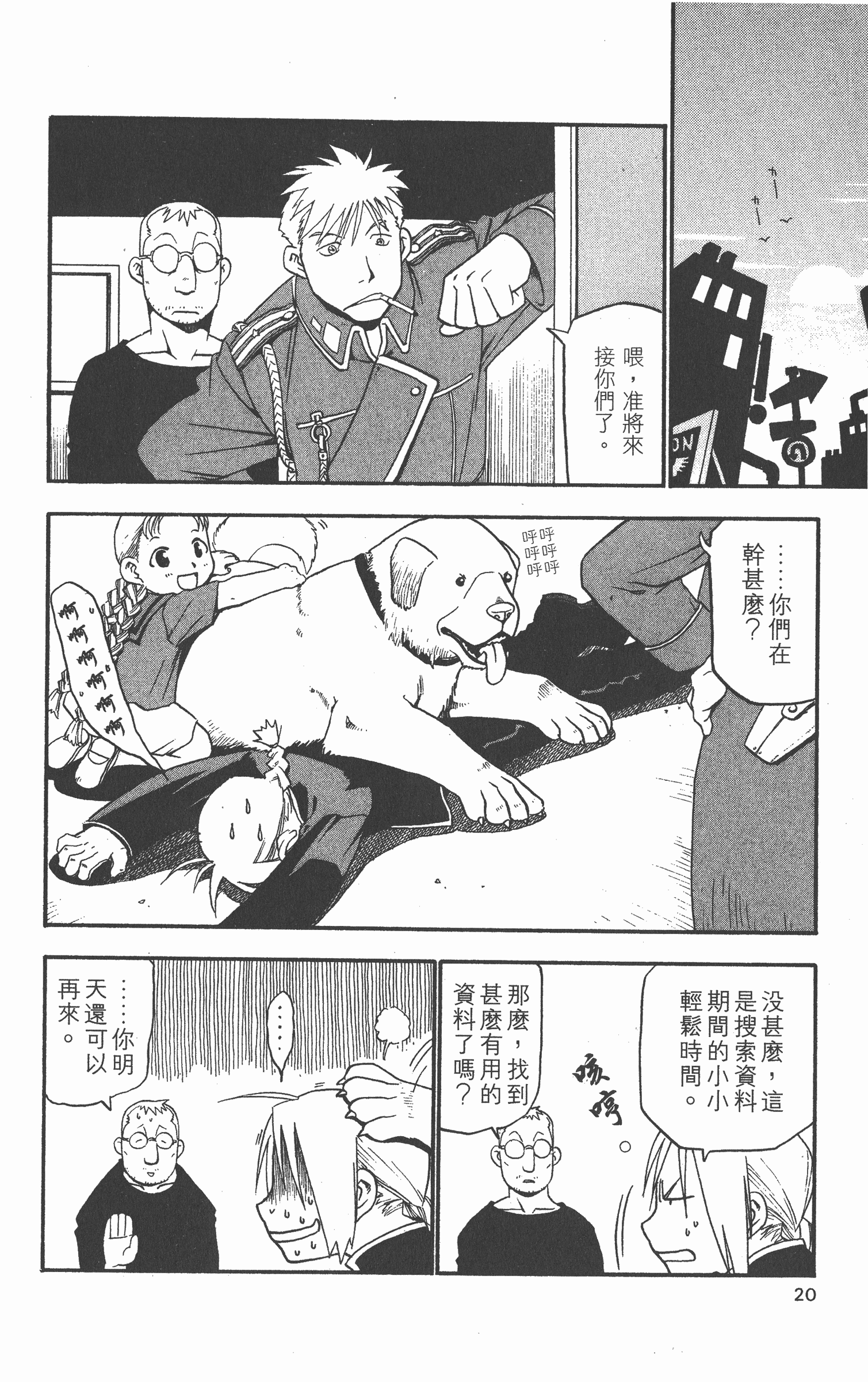 Page 21