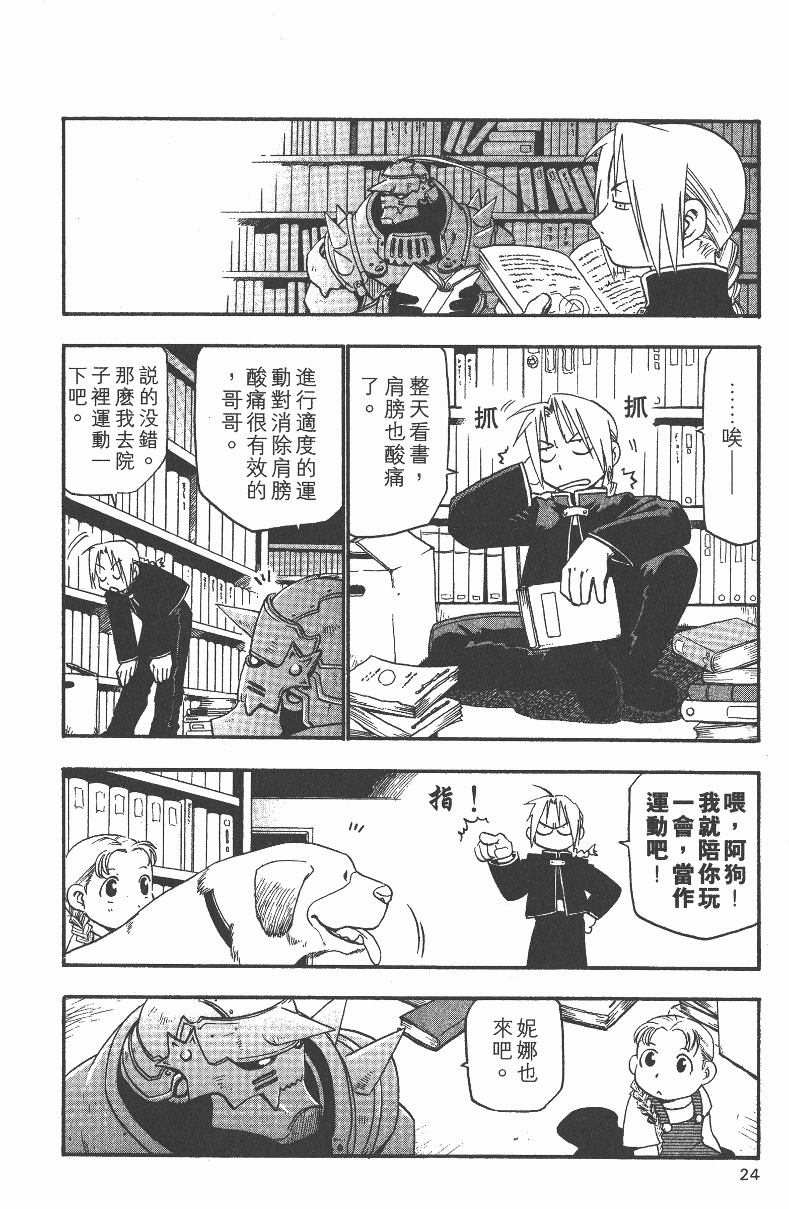 Page 25