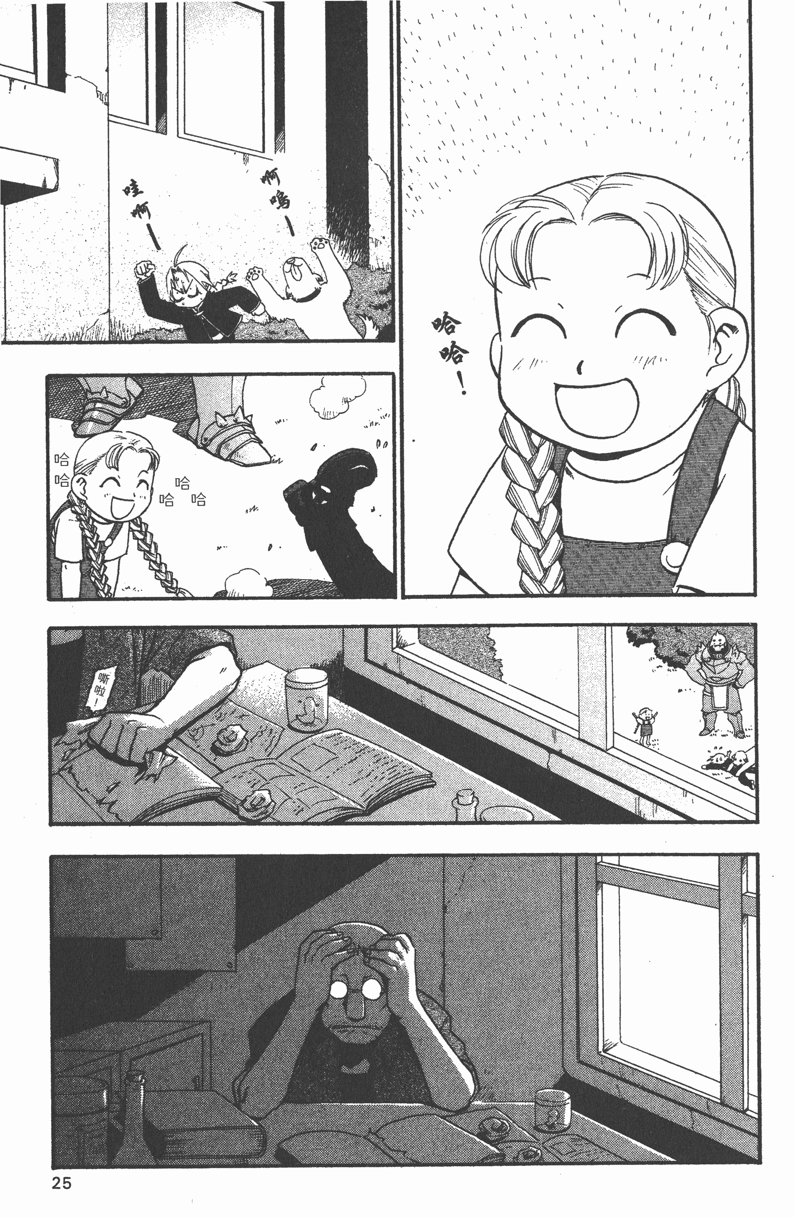 Page 26