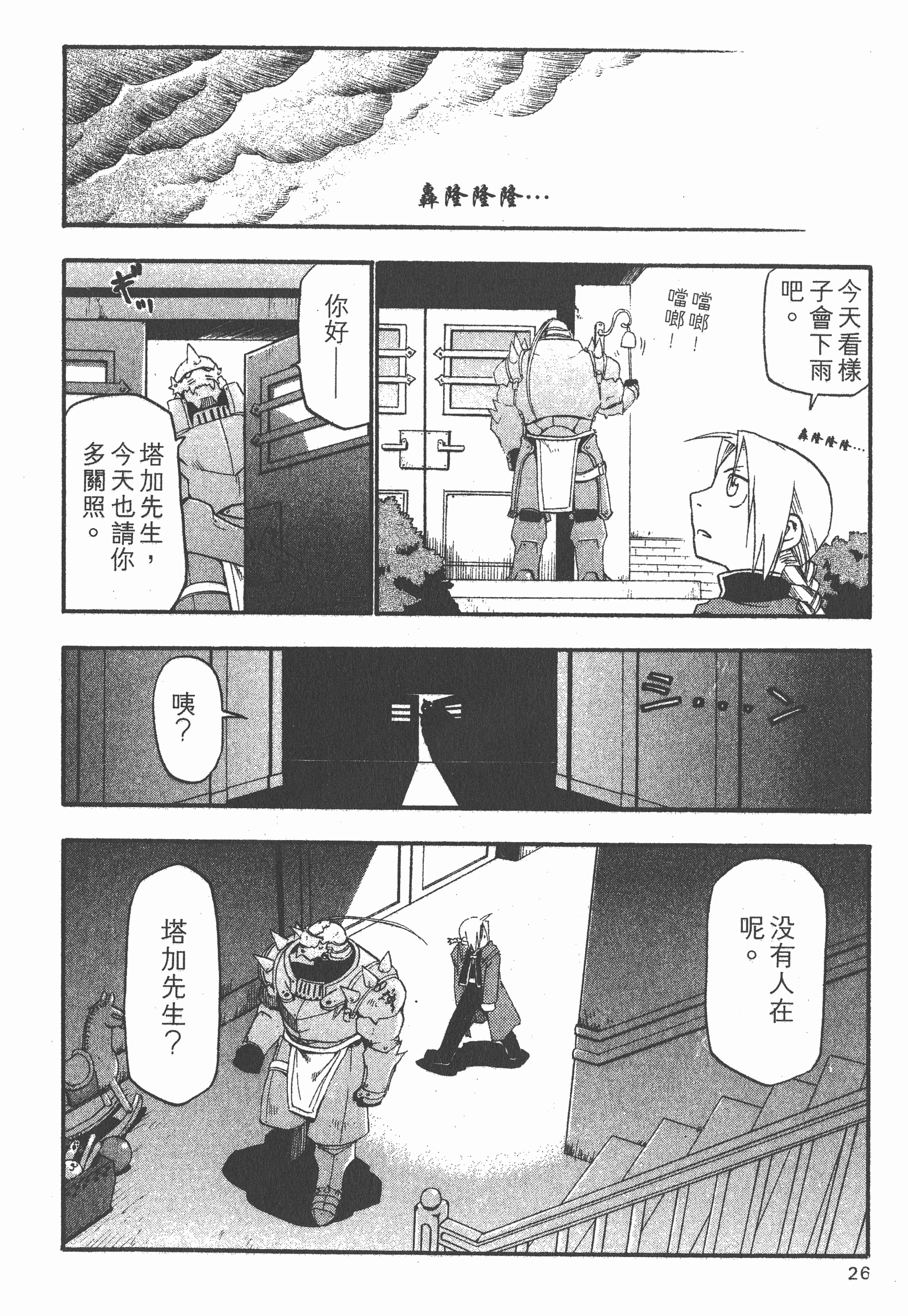 Page 27