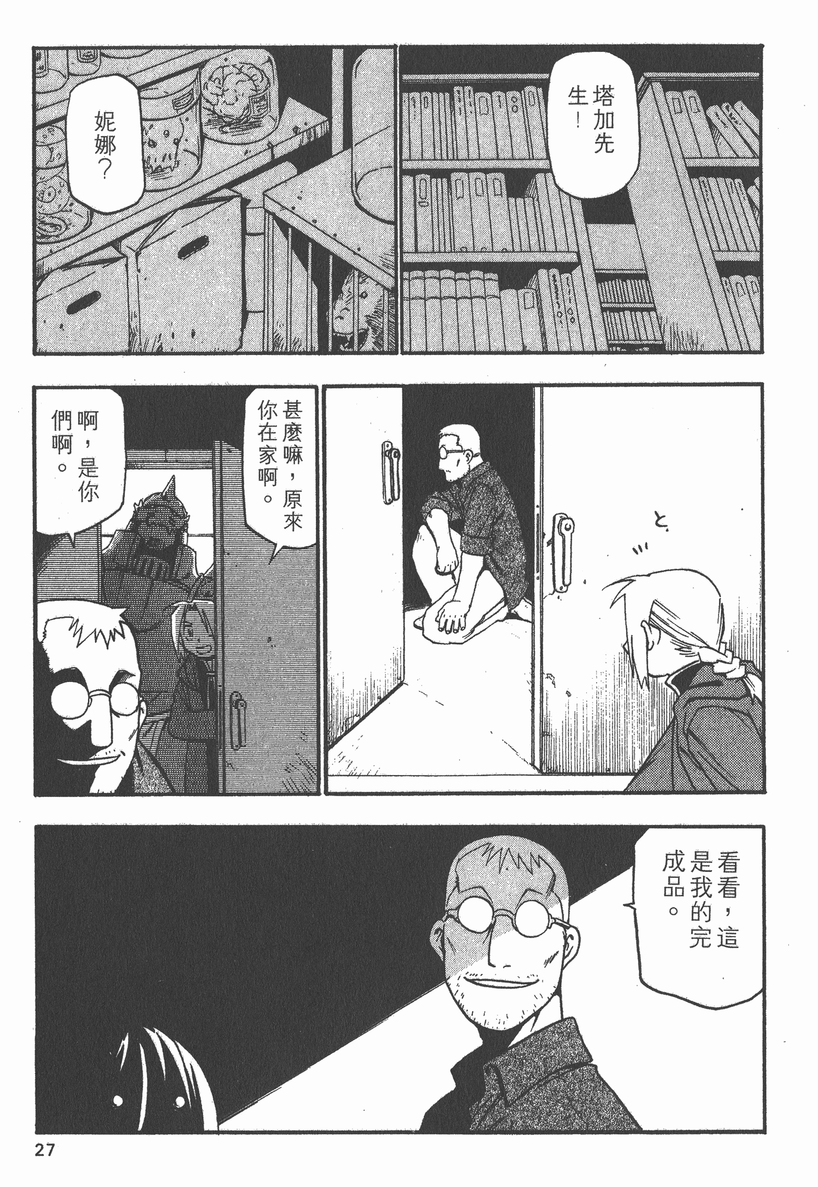Page 28