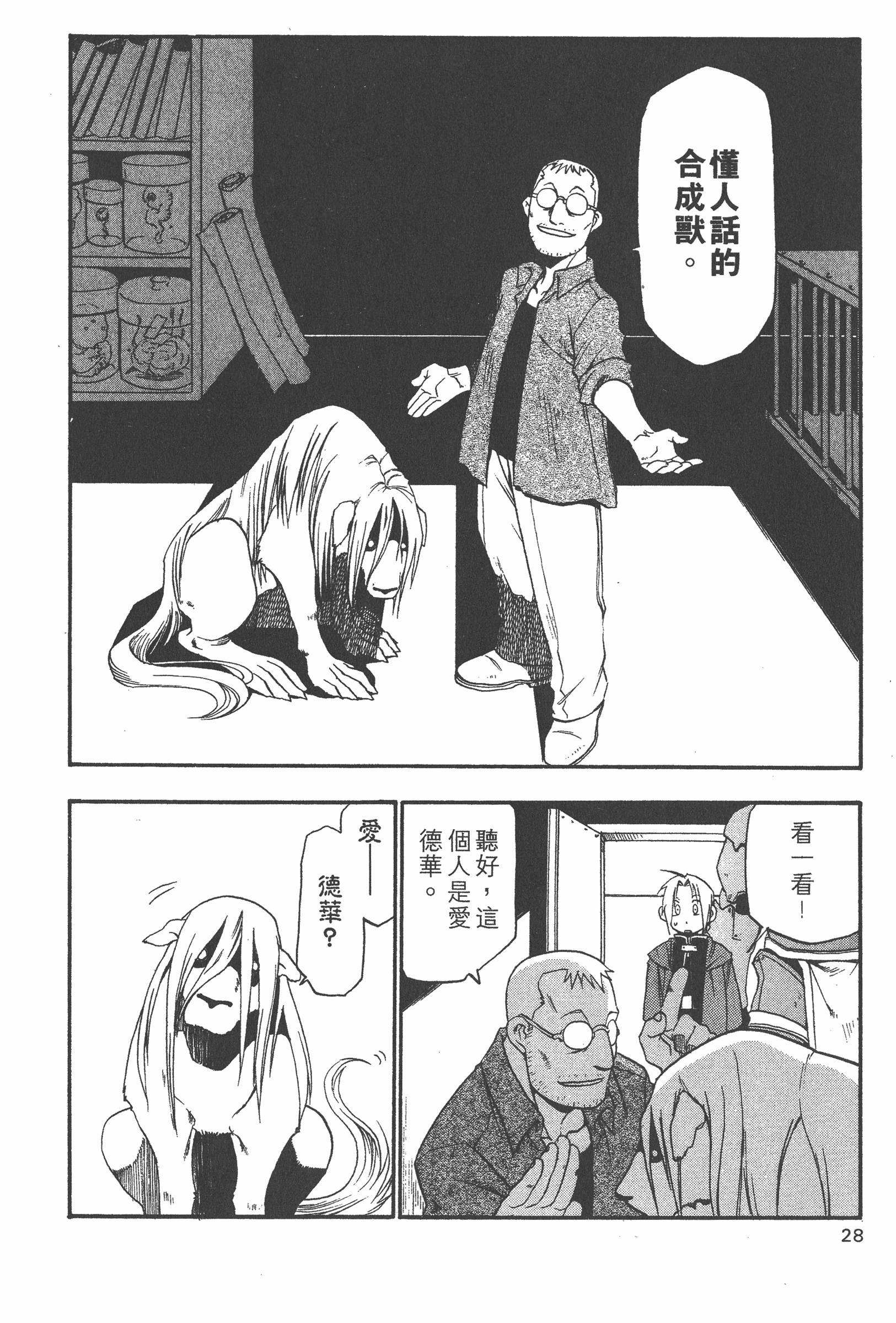 Page 29