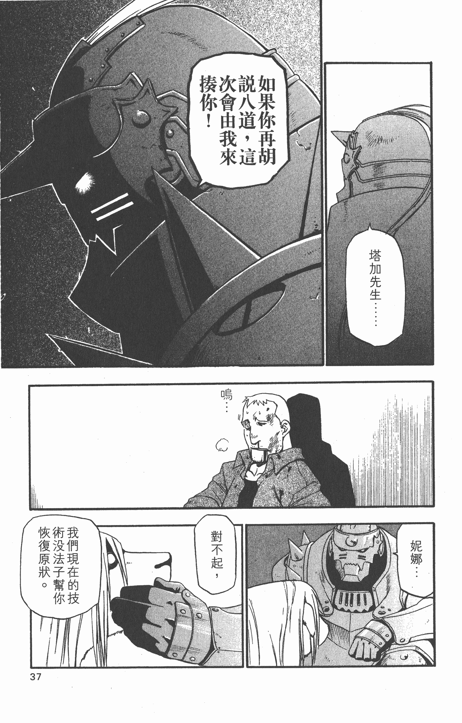 Page 38