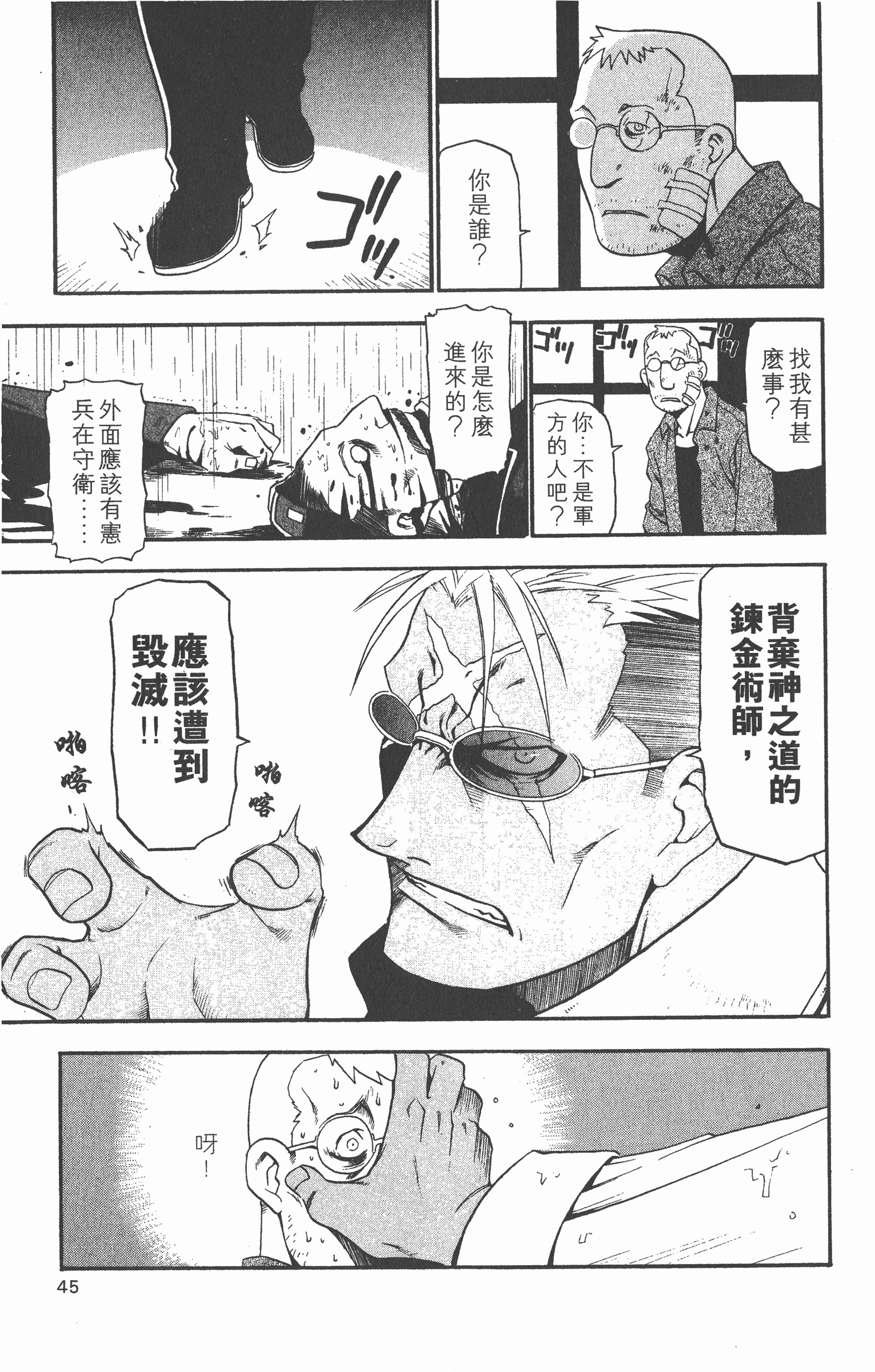 Page 46