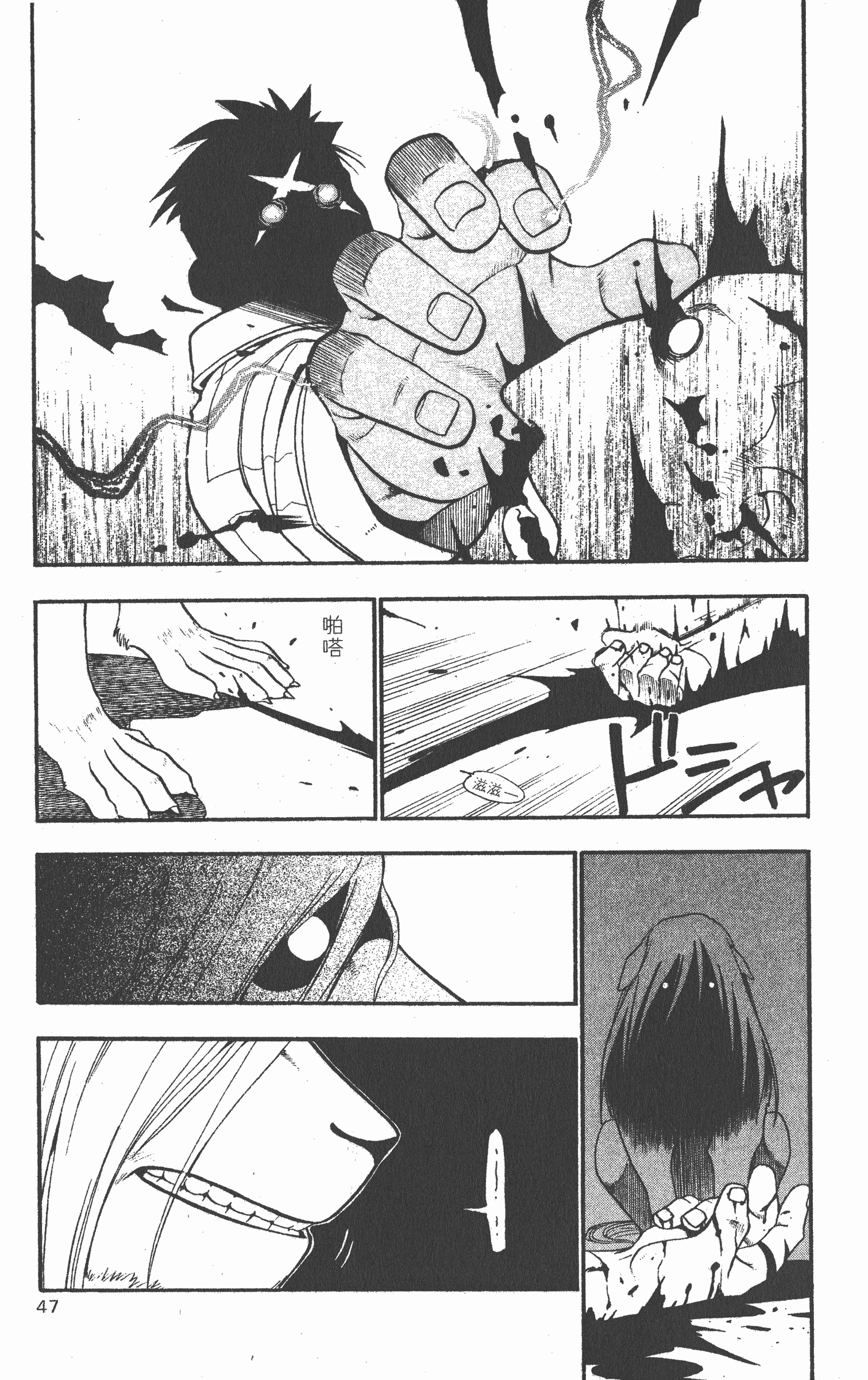 Page 48