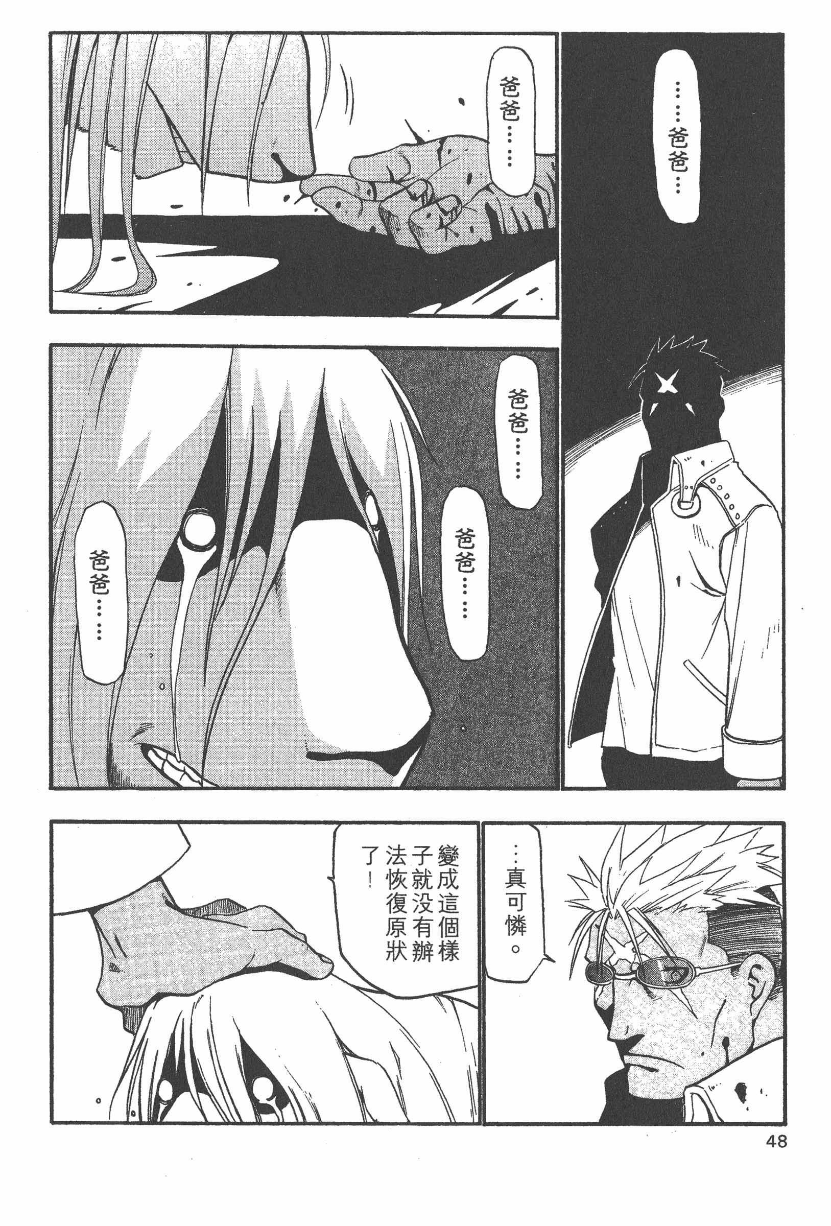 Page 49