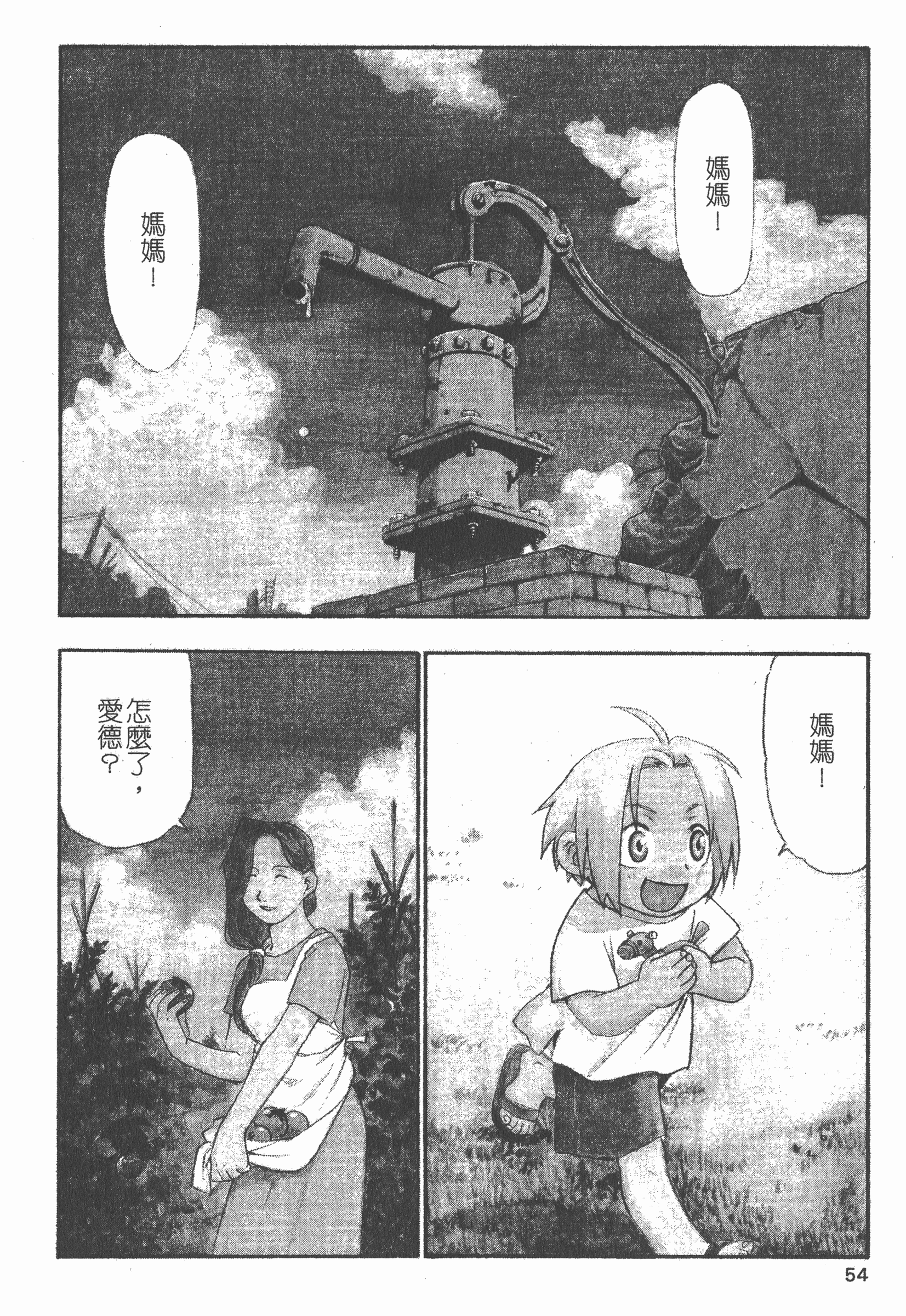 Page 55