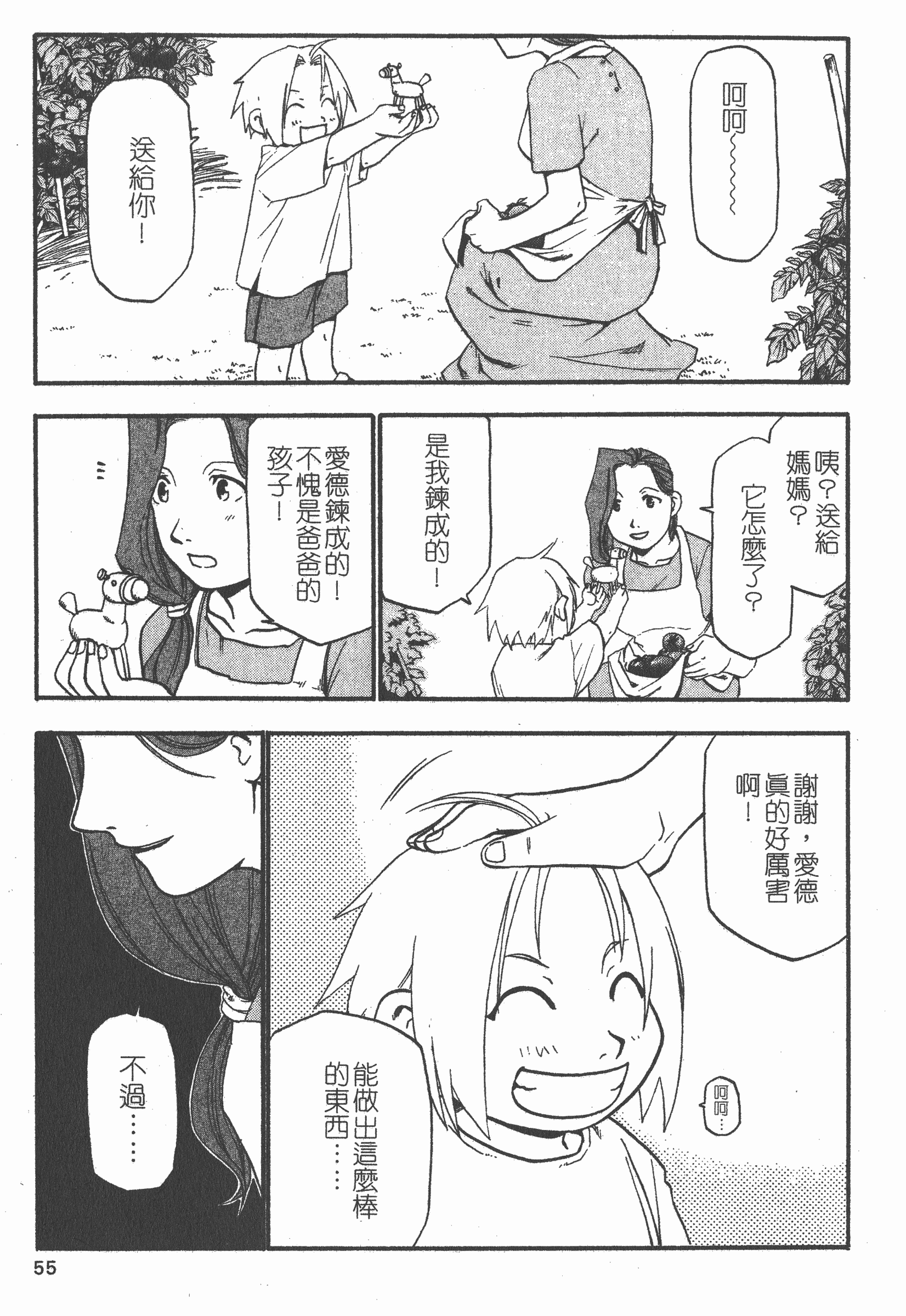 Page 56