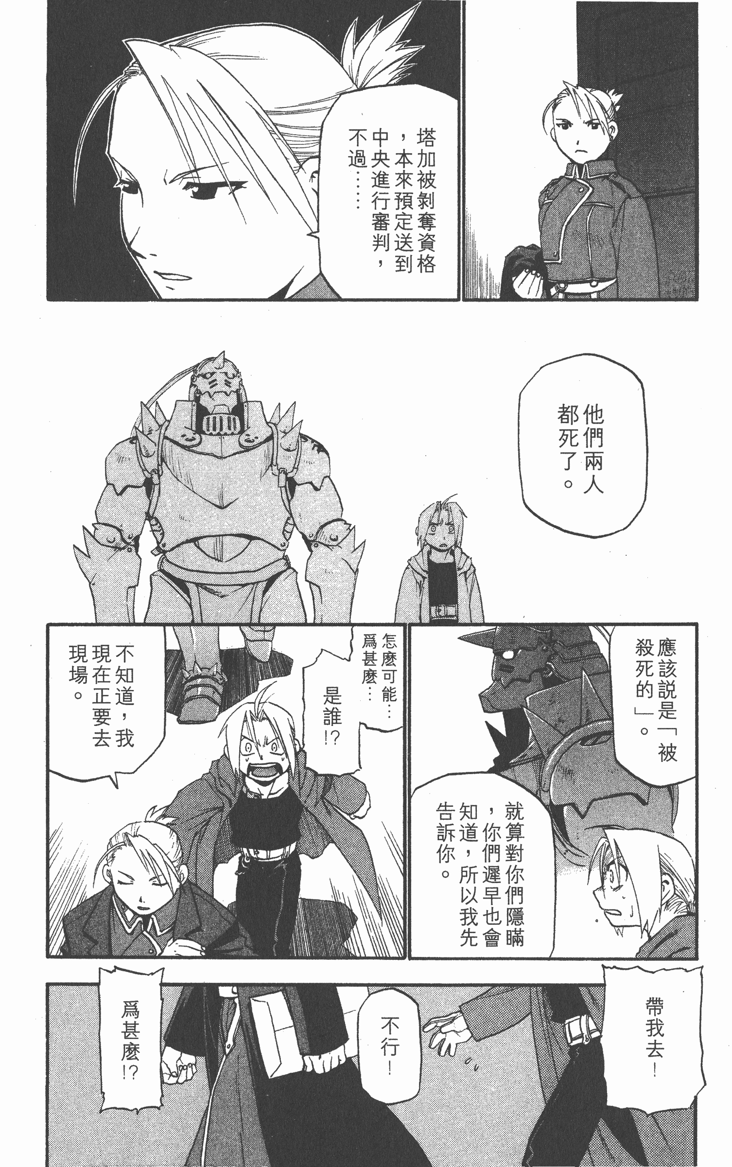 Page 61