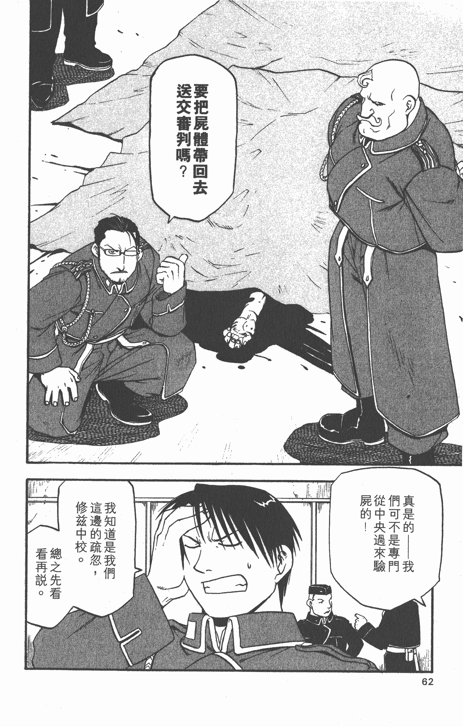 Page 63