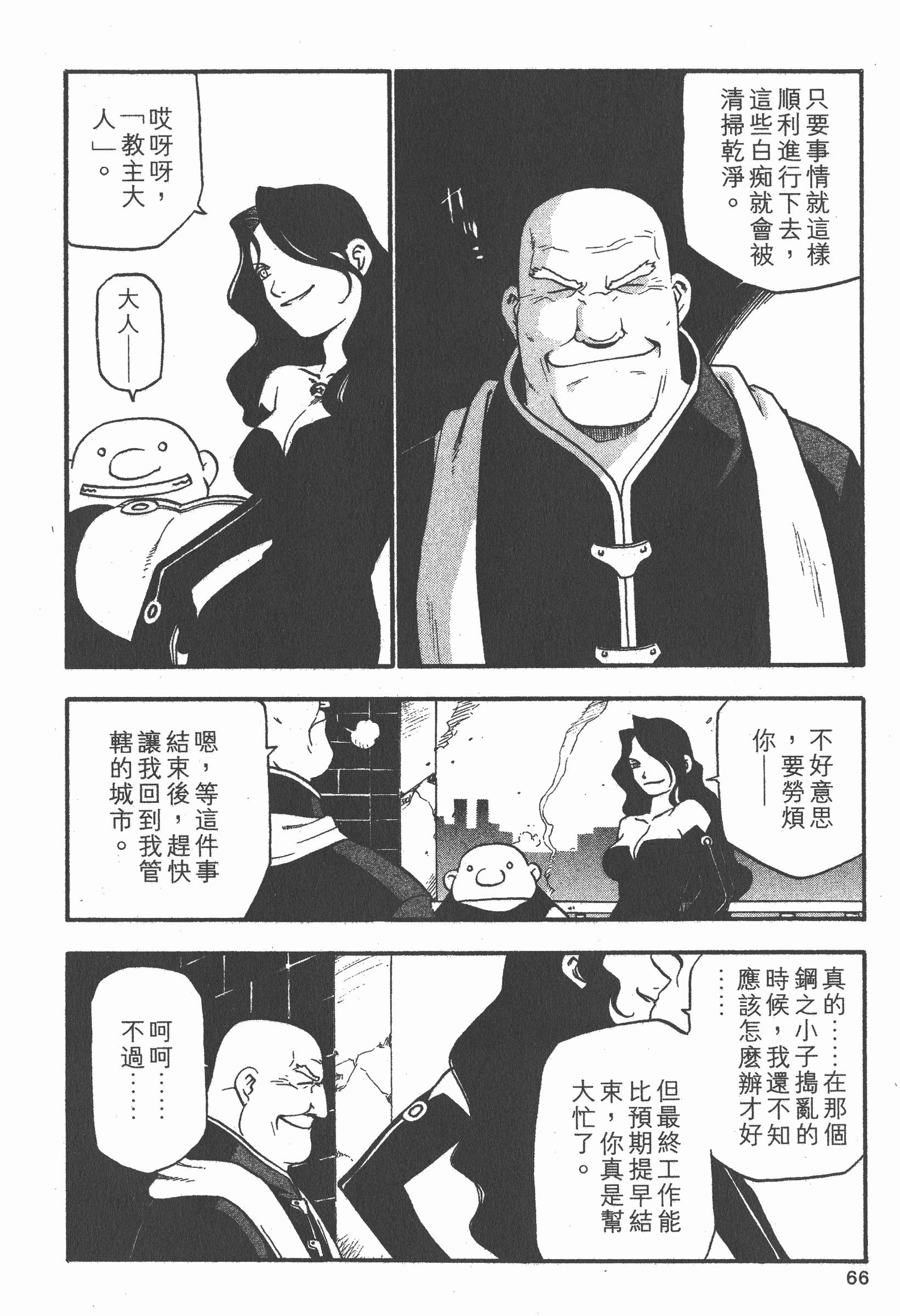 Page 67