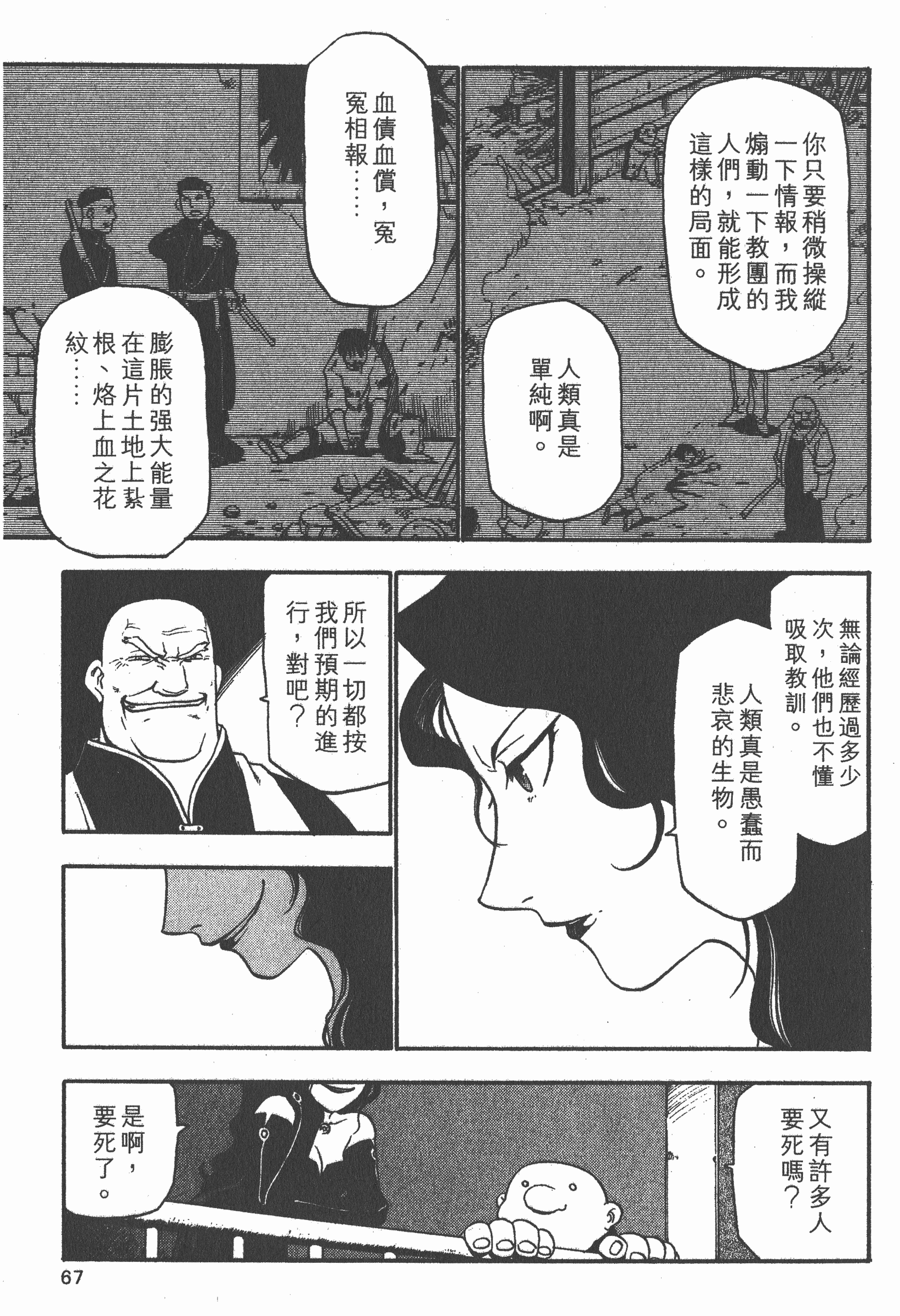 Page 68
