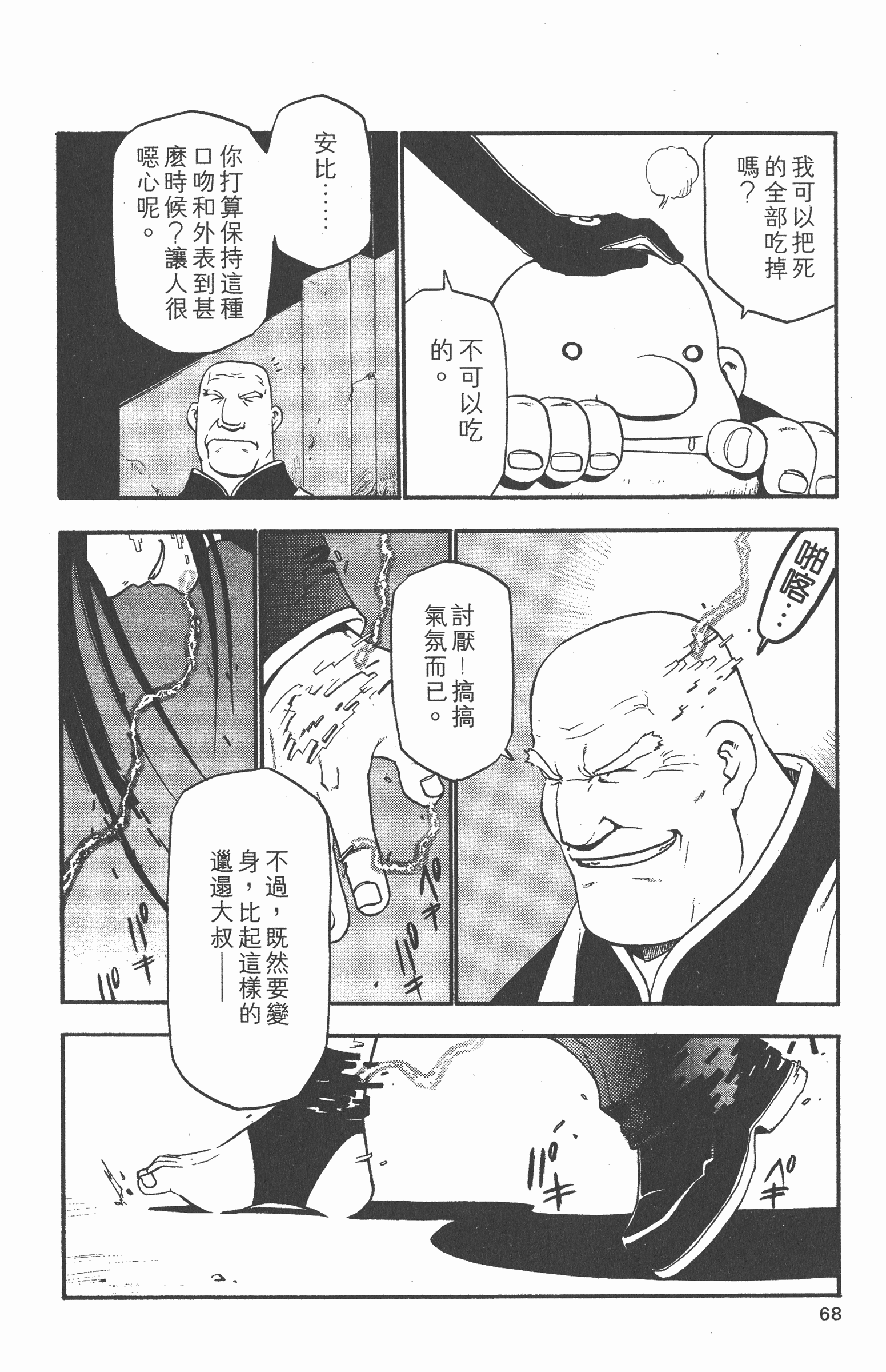 Page 69