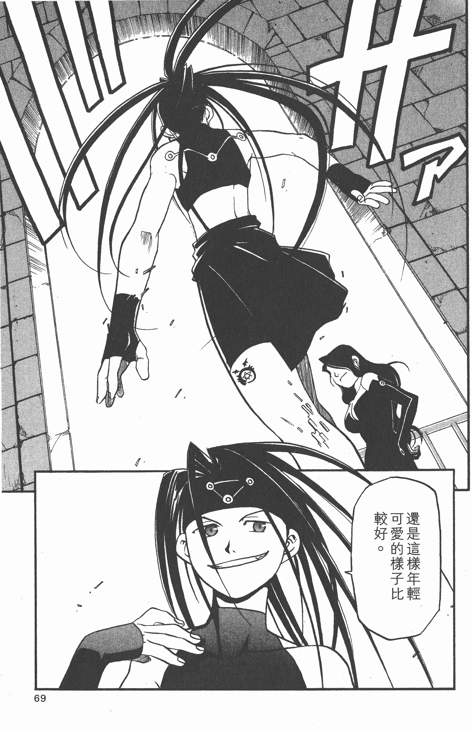 Page 70