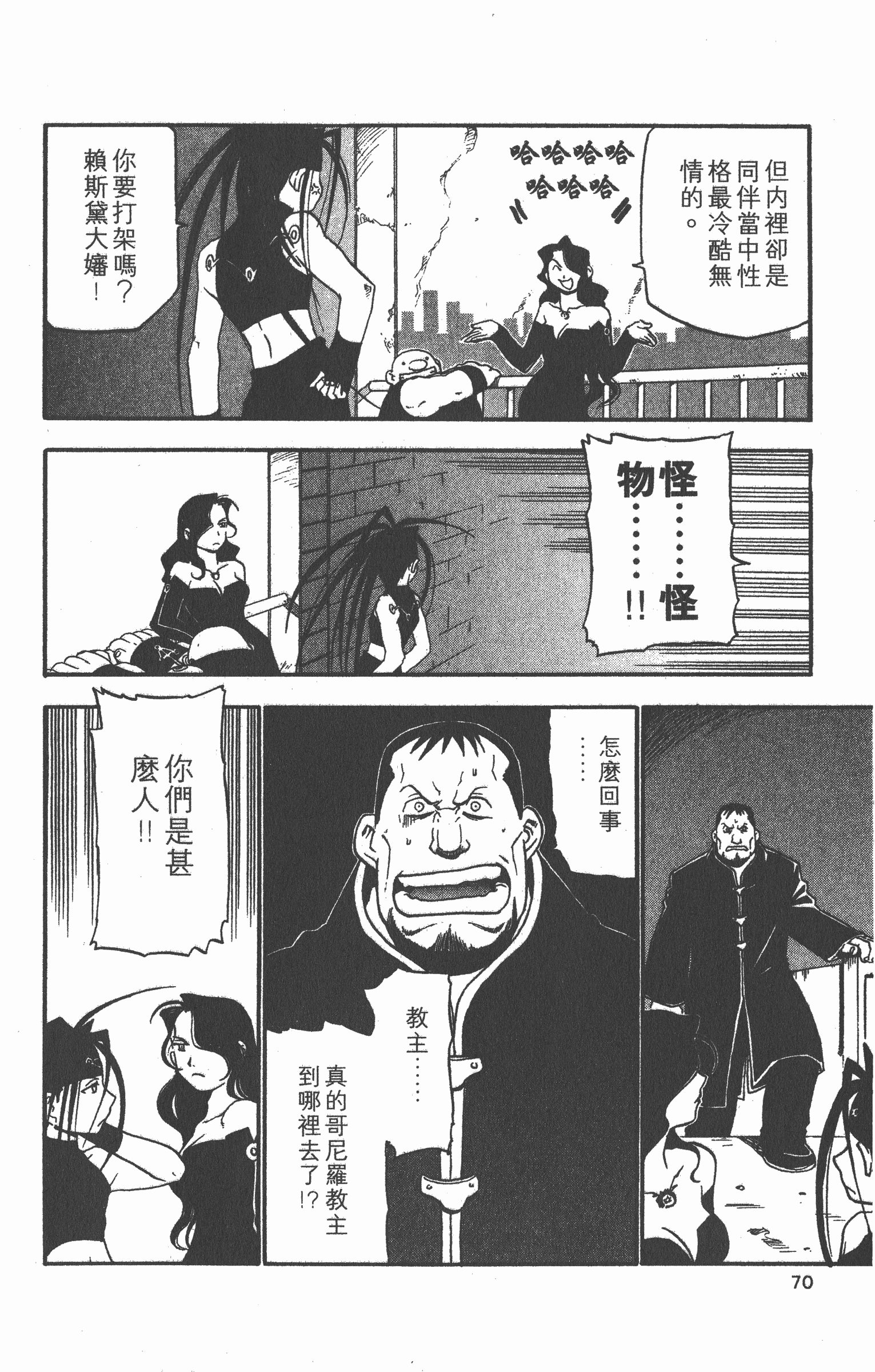 Page 71