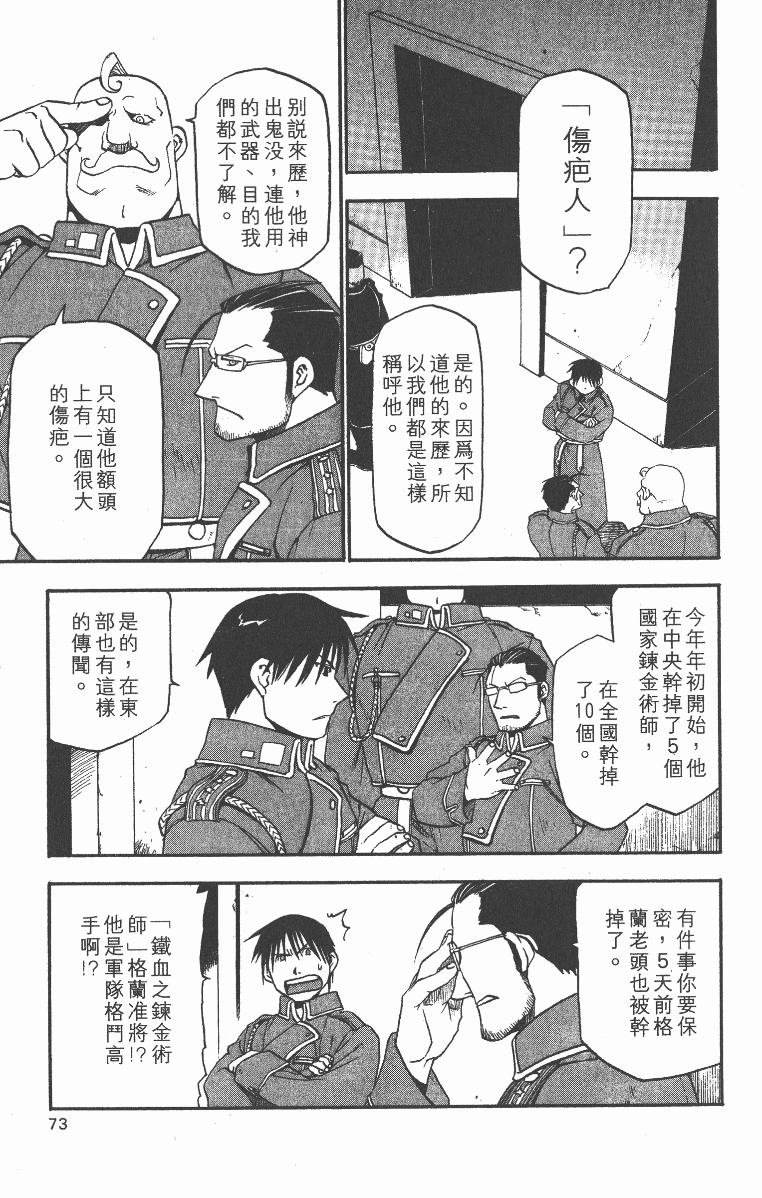 Page 74