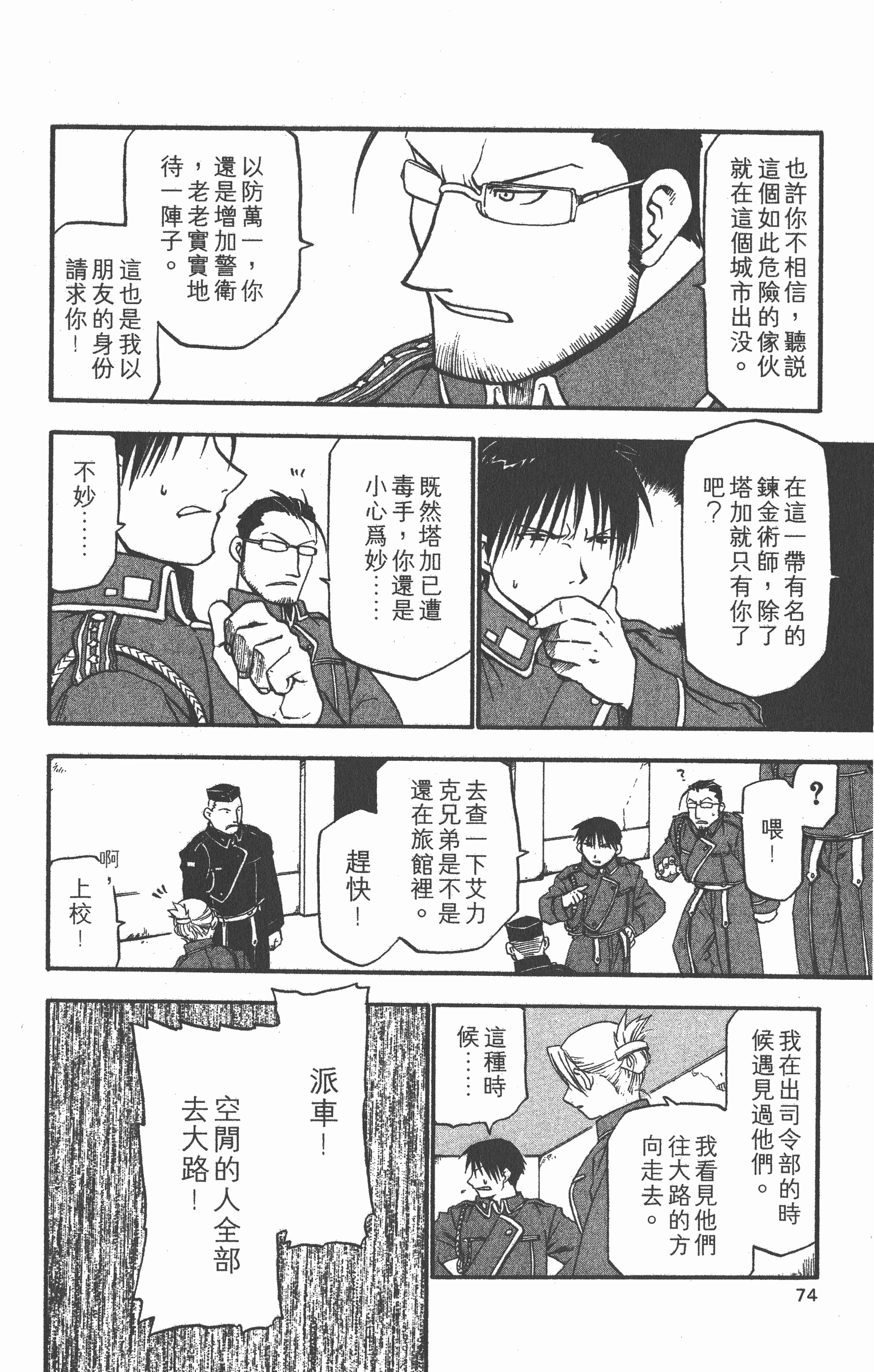 Page 75