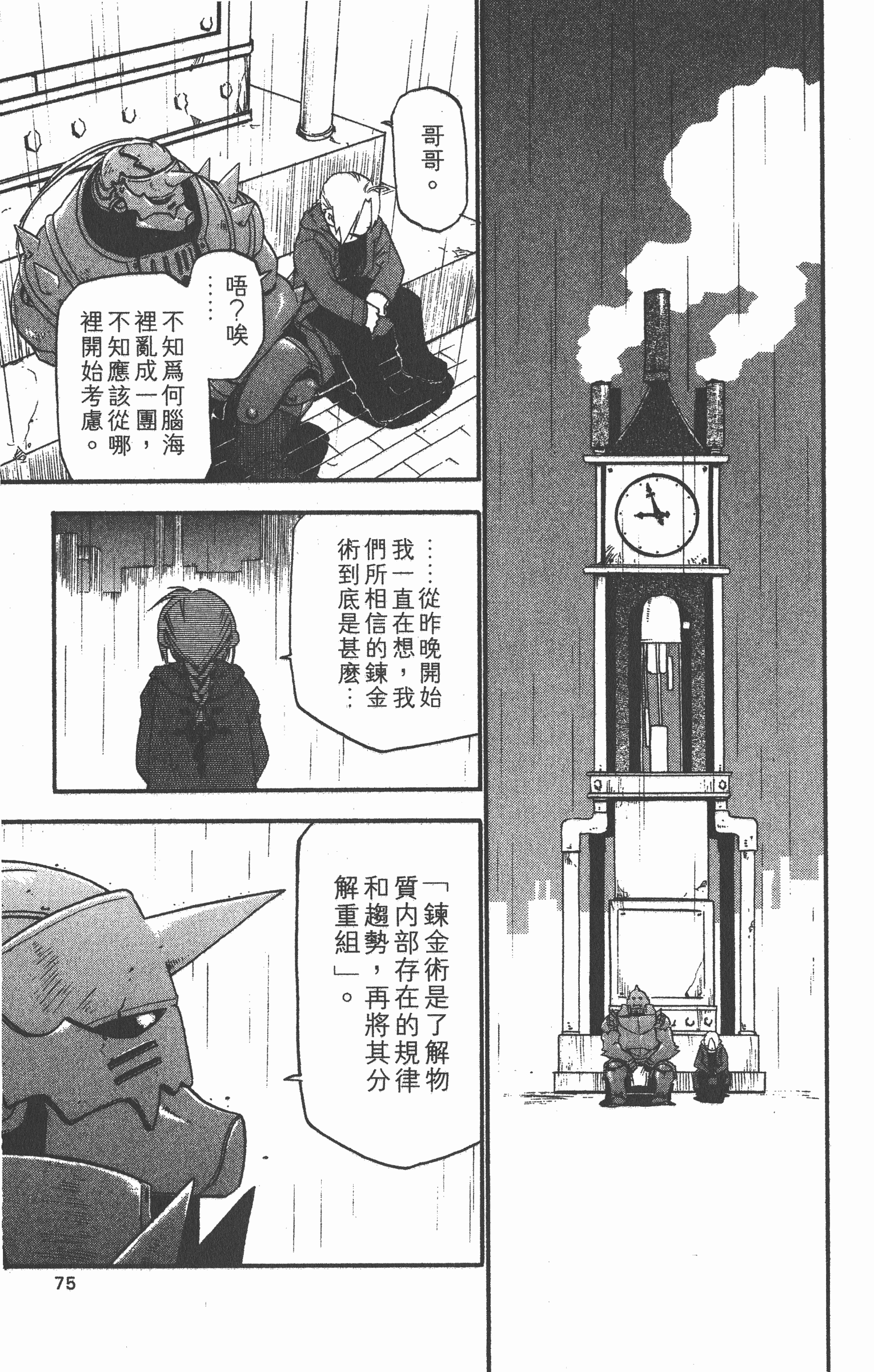 Page 76
