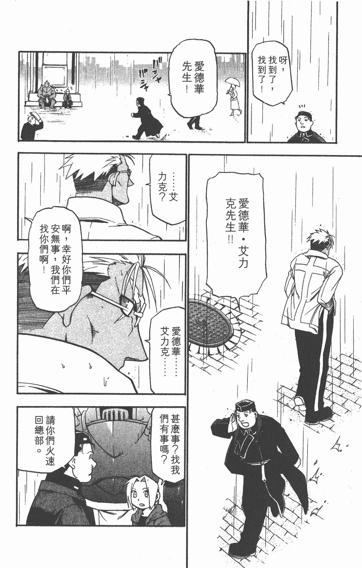 Page 79